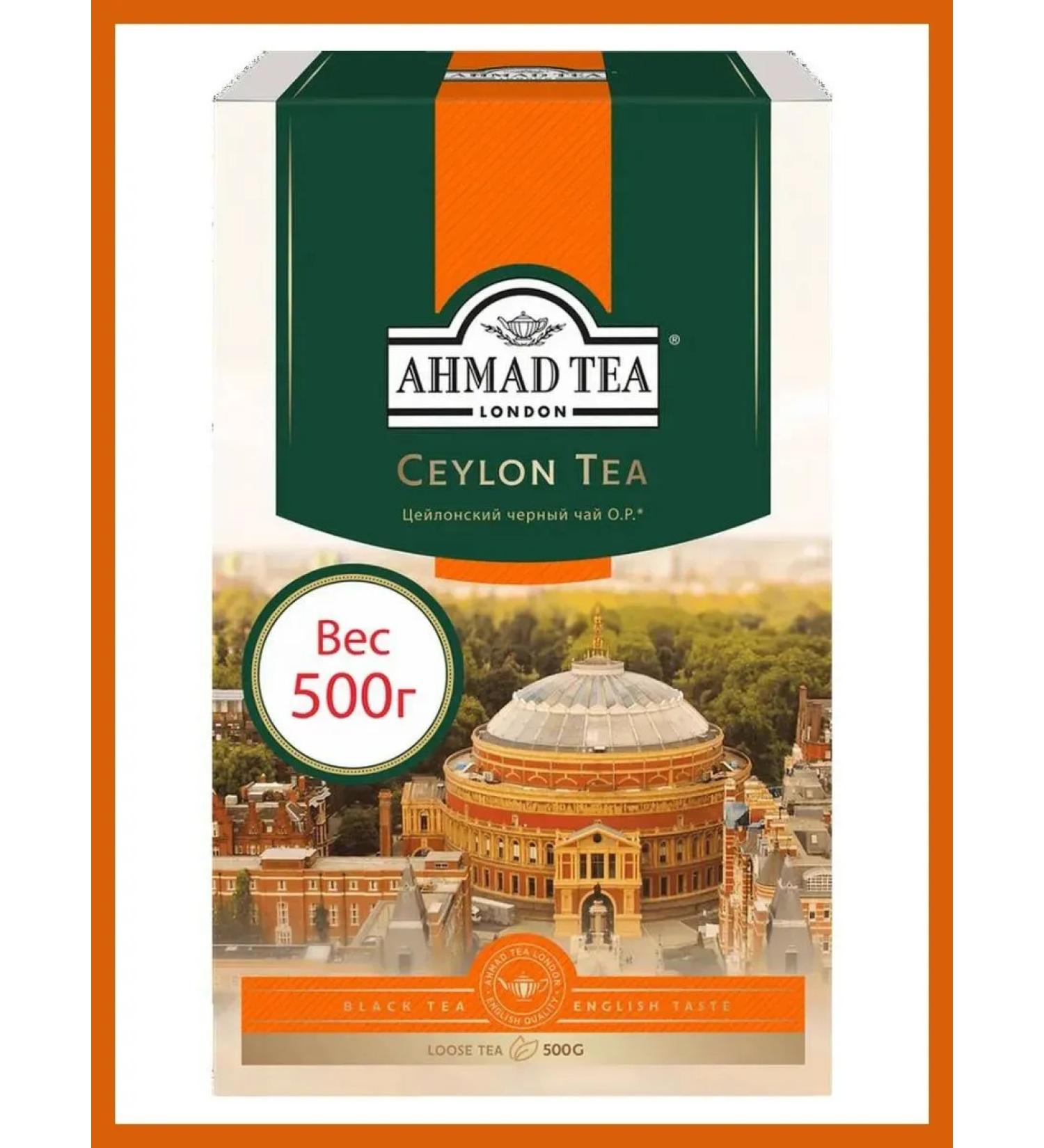 Ahmad Tea Tea leaf black Ceylon Ceylon Tea Orange Pekoe 500 grams - Buy Online on GoSupps.com