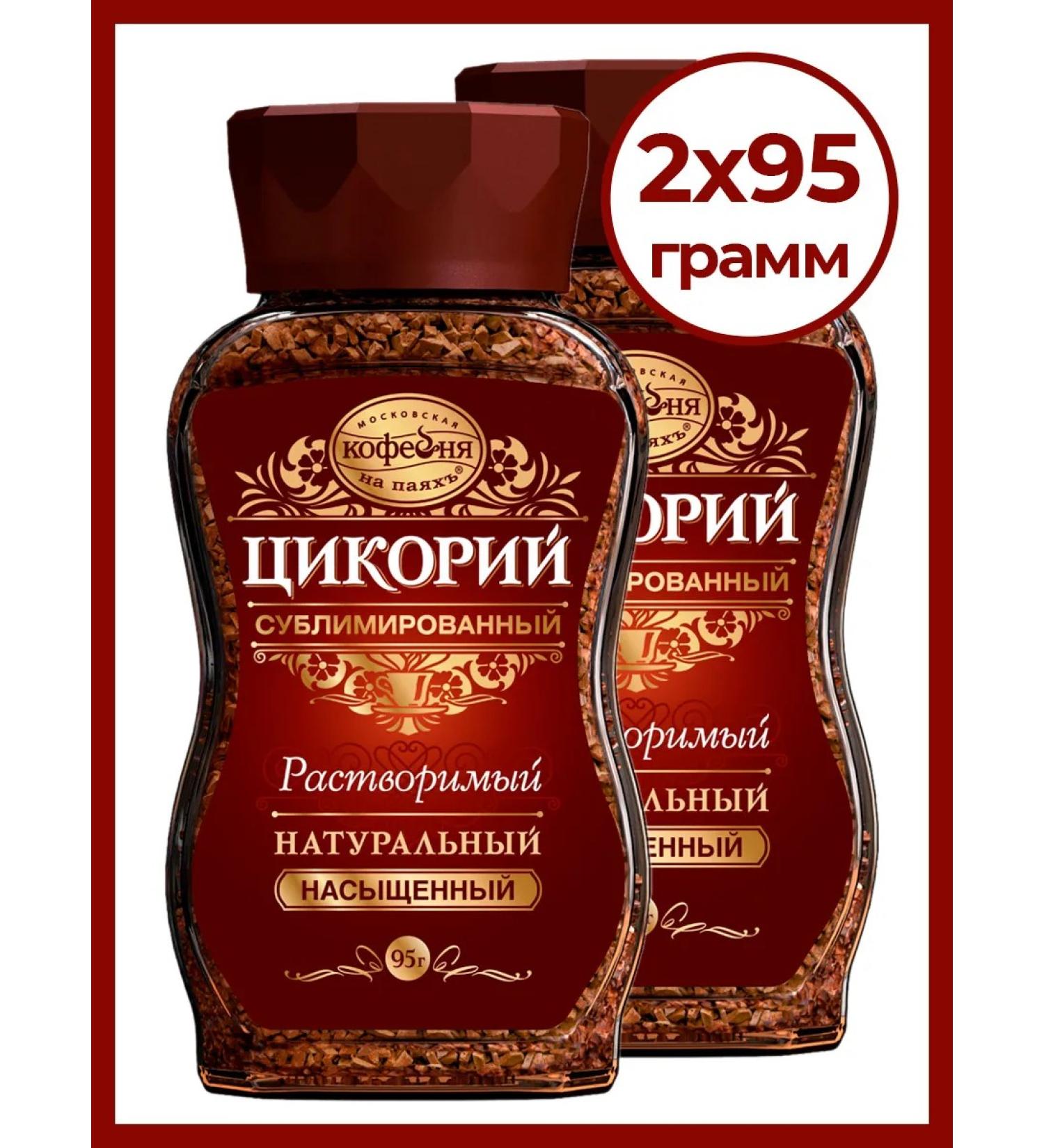 MOSCOW COFFEE SHOP ON SHARES Chicoria sublimate P saturated 95 grams 2 pcs - Buy Online on GoSupps.com
