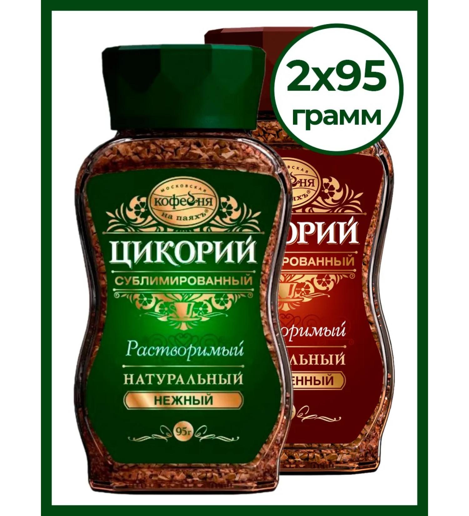 MOSCOW COFFEE SHOP ON SHARES Tsikoria sublimate manual man transactions Tender and rich 95 g 2 pcs - Buy Online on GoSupps.com