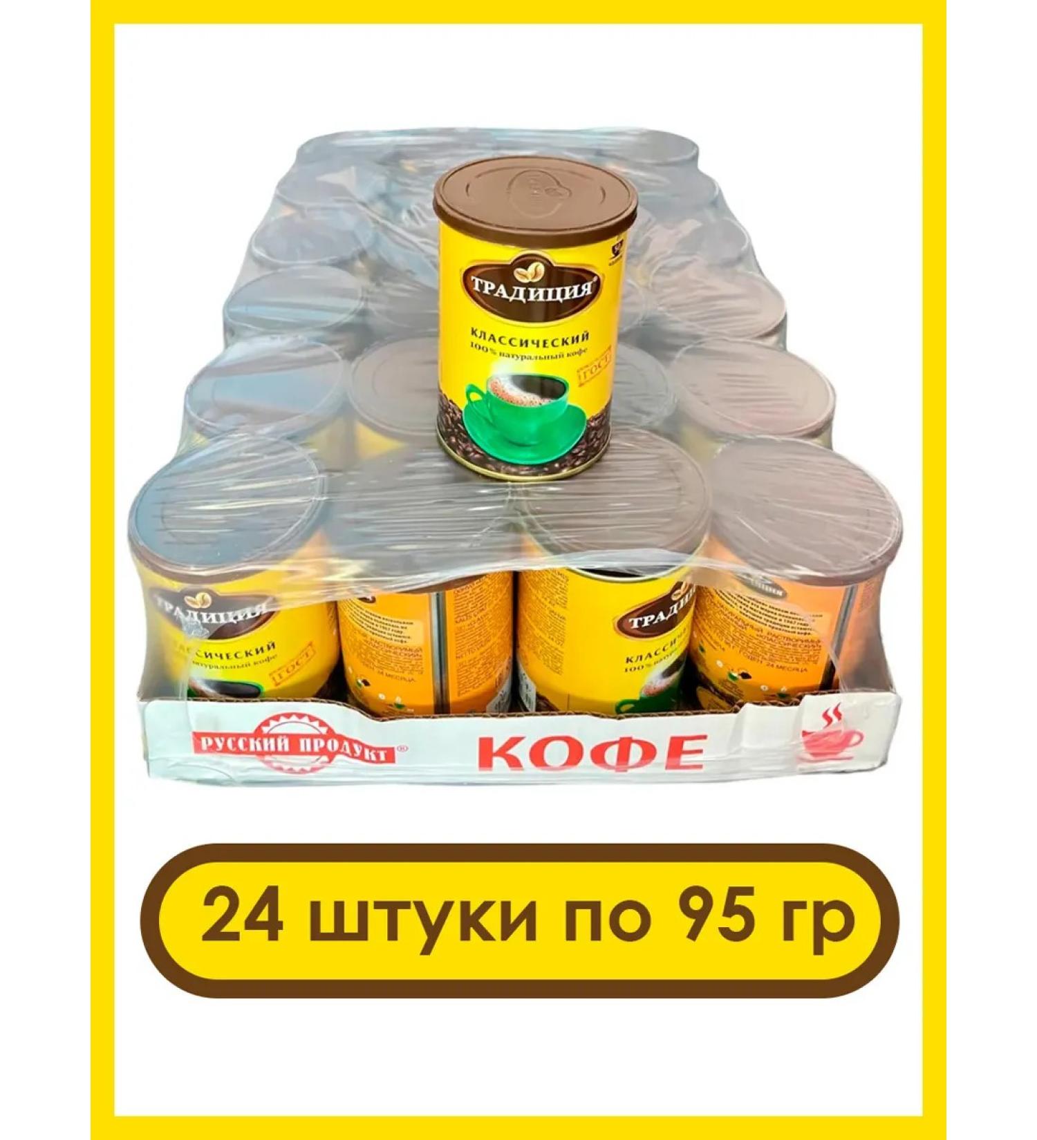 Russian Product Coffee MPC tradition classic 95 g 24 pcs - Buy Online on GoSupps.com