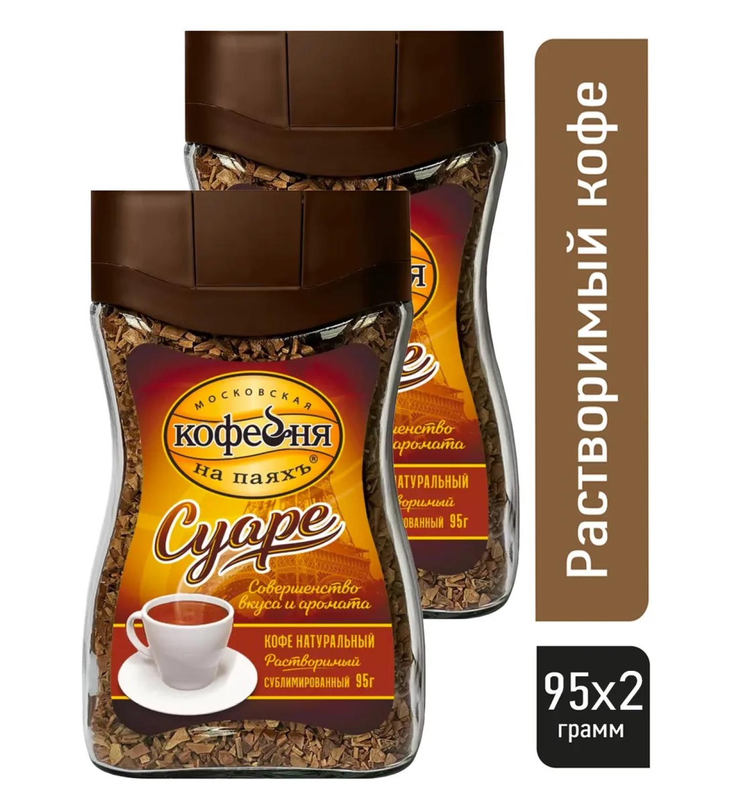 Moscow Coffee Shop on Shares Coffee soluble manual transmission Suare 95 g 2 pcs - Buy Online on GoSupps.com