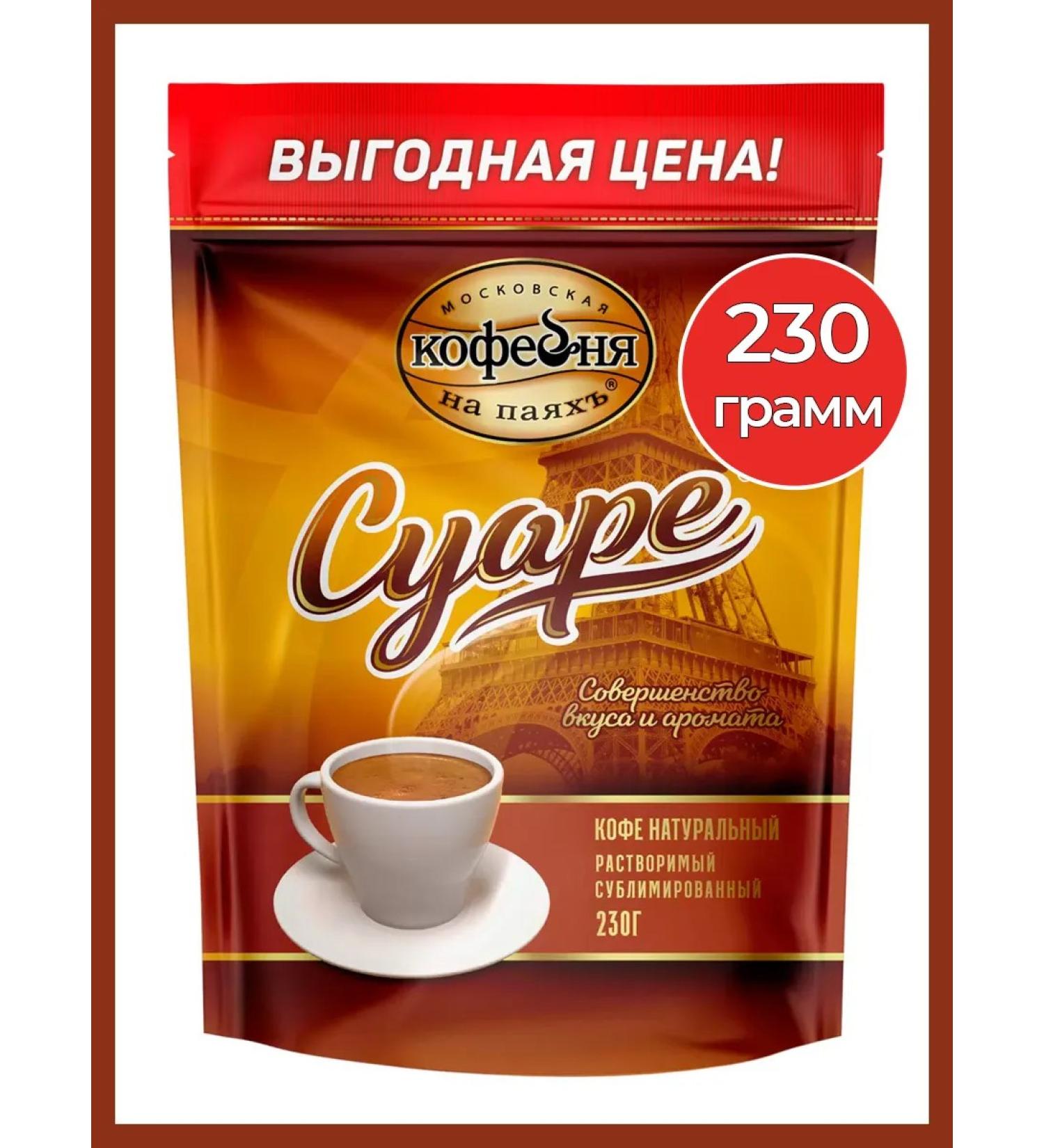 Moscow Coffee Shop on Shares Coffee soluble manual transmission of Suare 230 grams