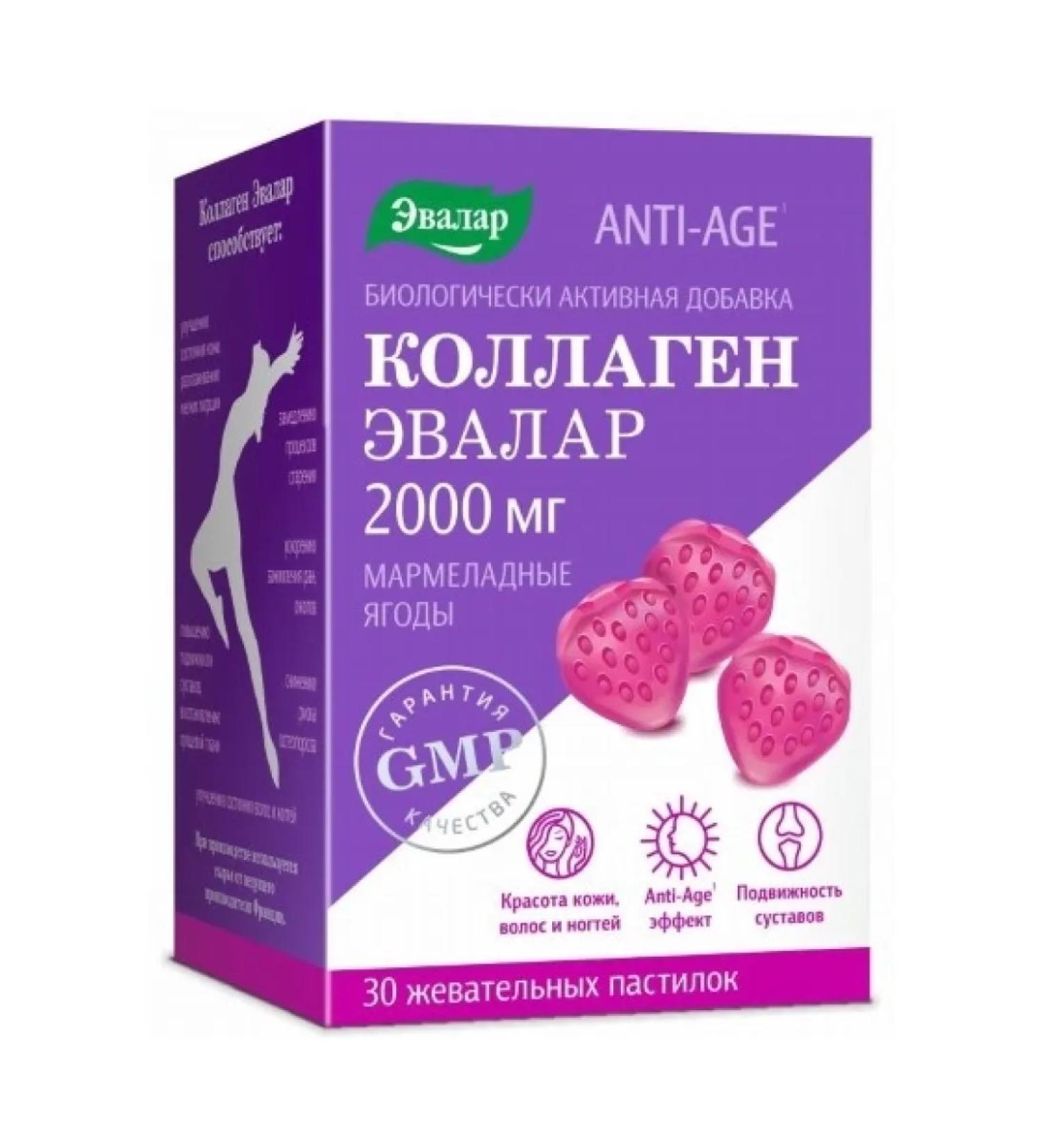 Evalar Collagen marmalade berries 30 pcs