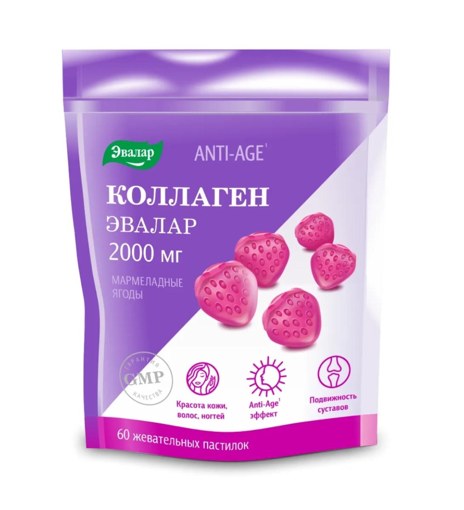 Evalar Collagen marmalade berries 60 pcs