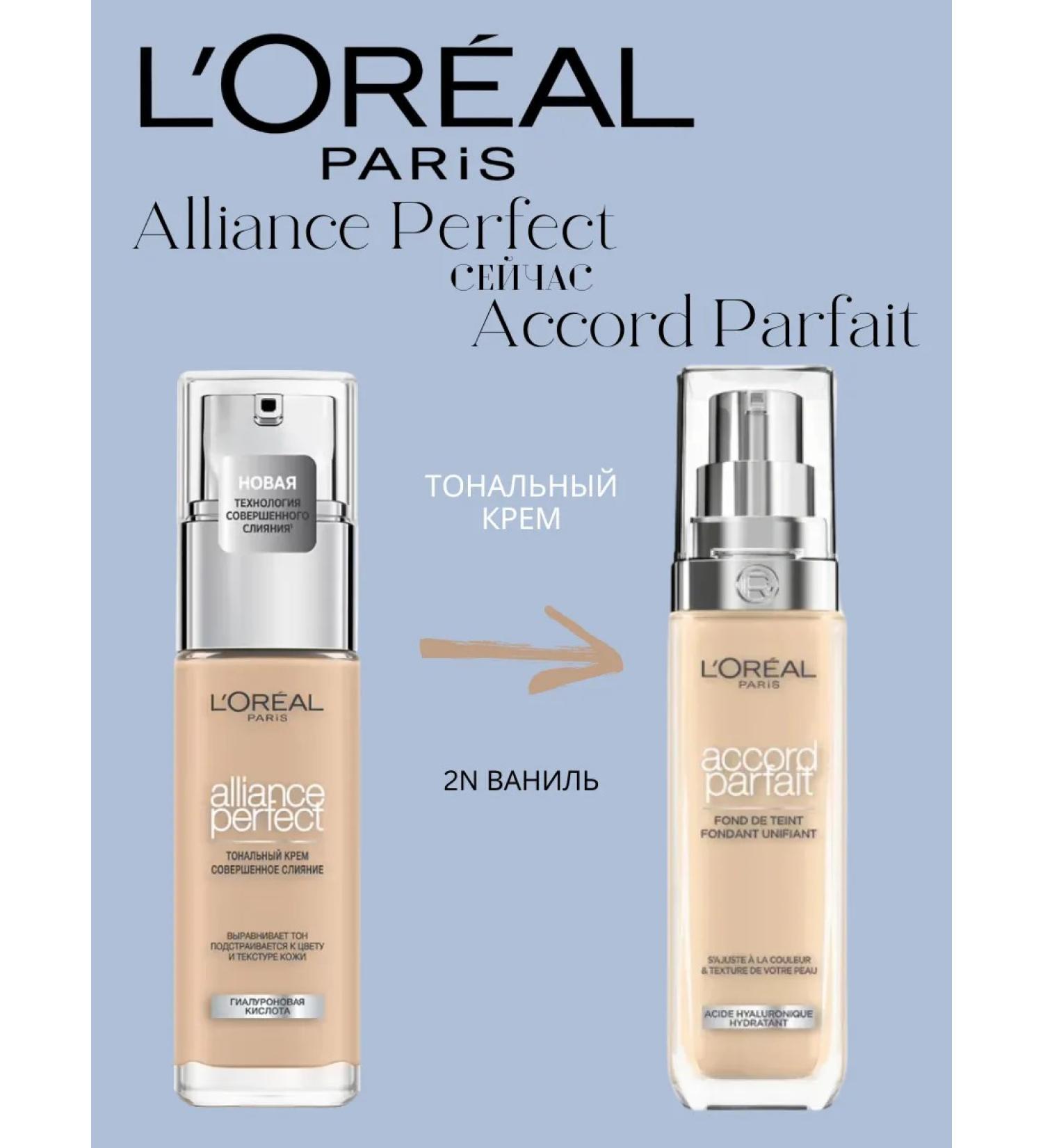 L'OREAL PARIS Tonal Cream Alliance Perfect Completely Merge Tone 2.N - Buy Online on GoSupps.com