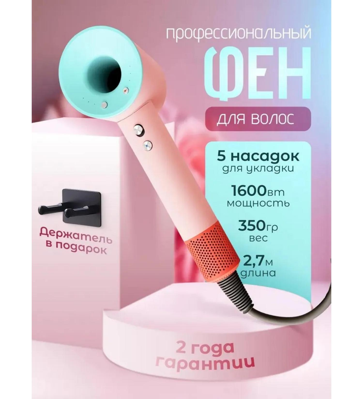DreamAir Hair hair dryer with nozzles Basic HD-01 Pastel Pink - Buy Online on GoSupps.com
