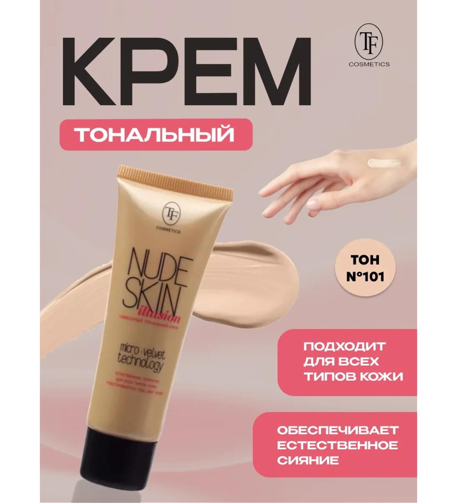 TF Tonal face cream Nude Skin Illusion No. 101 - Buy Online on GoSupps.com
