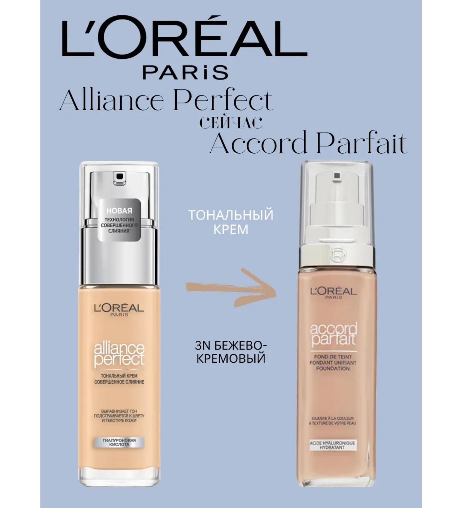 L'OREAL PARIS Tonal Cream Alliance Perfect Completely Merging Ton 3.n - Buy Online on GoSupps.com