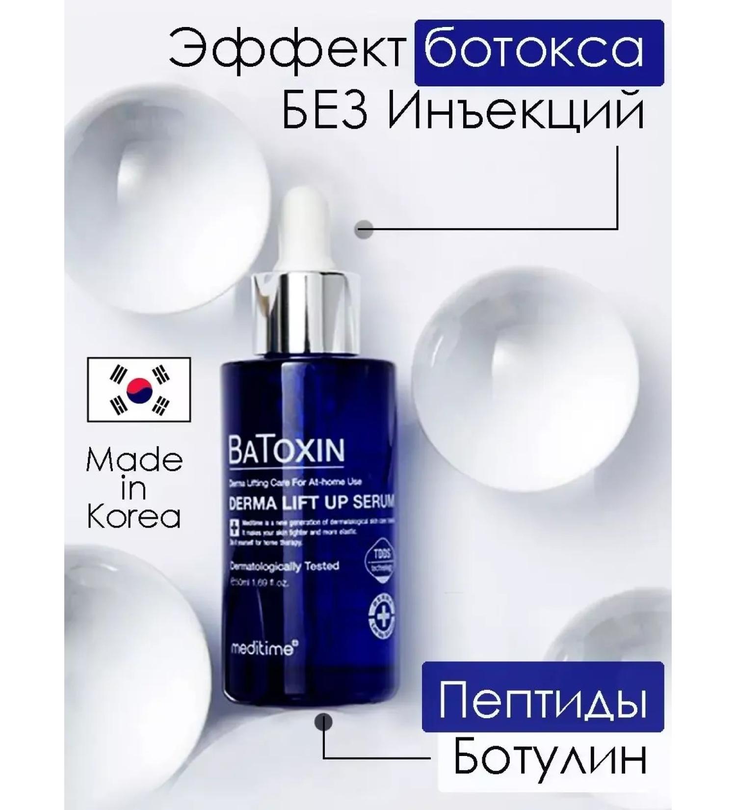 Meditime Lifting facial serum - Buy Online on GoSupps.com