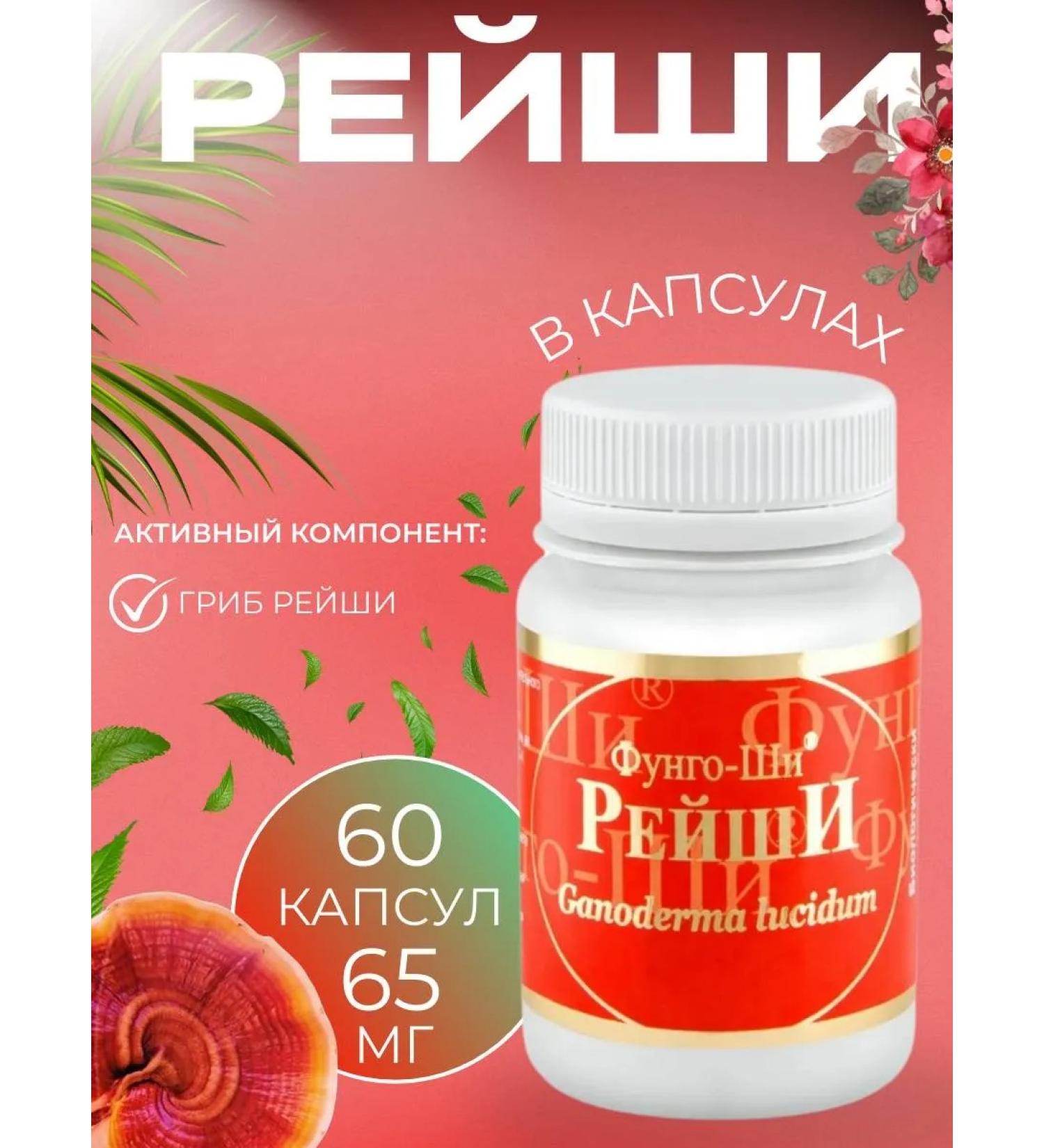 Fungo Shi Reishi 60 capsules - Buy Online on GoSupps.com