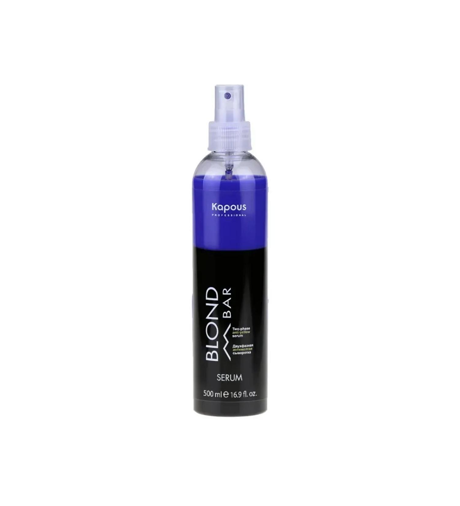 Kapous Professional Two -phase hairy serum with anti -yellow effect