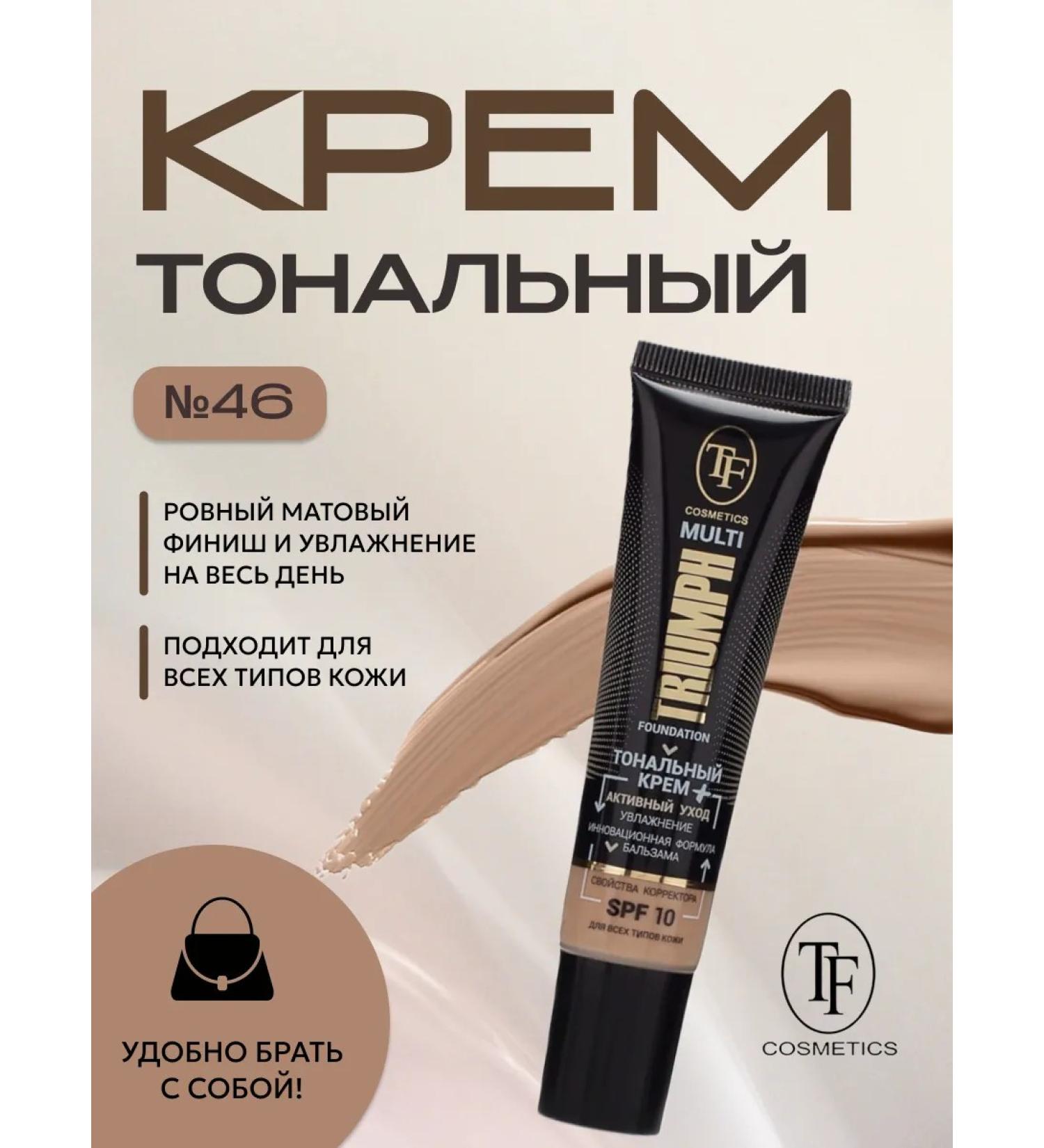 TF Tonal Cream Multi Foundation Truimph No. 46 - Buy Online on GoSupps.com