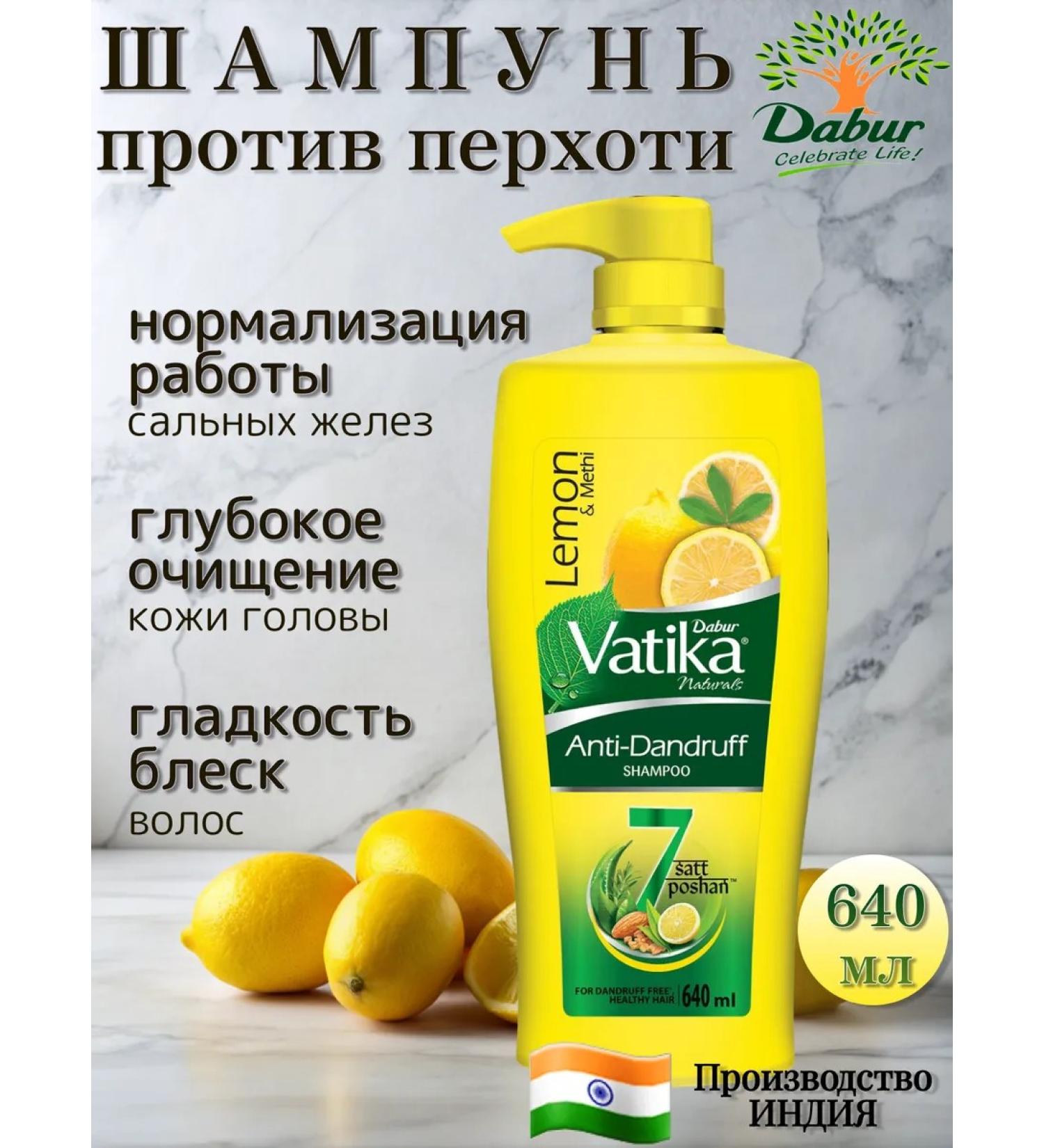 Dabur Vatika hair against dandruff 640 ml - Buy Online on GoSupps.com