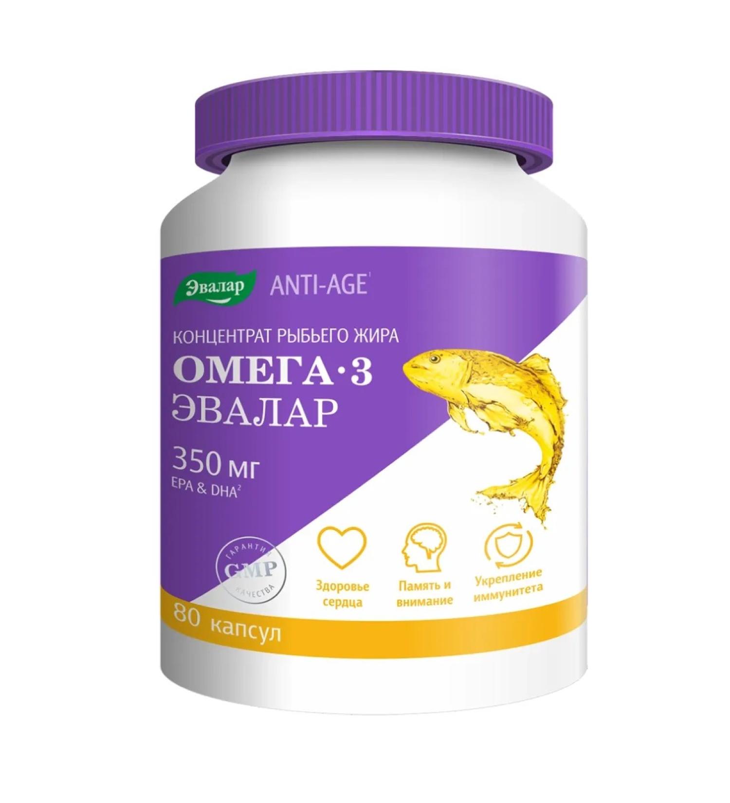 Evalar Fish oil concentrate omega 3 80 pcs