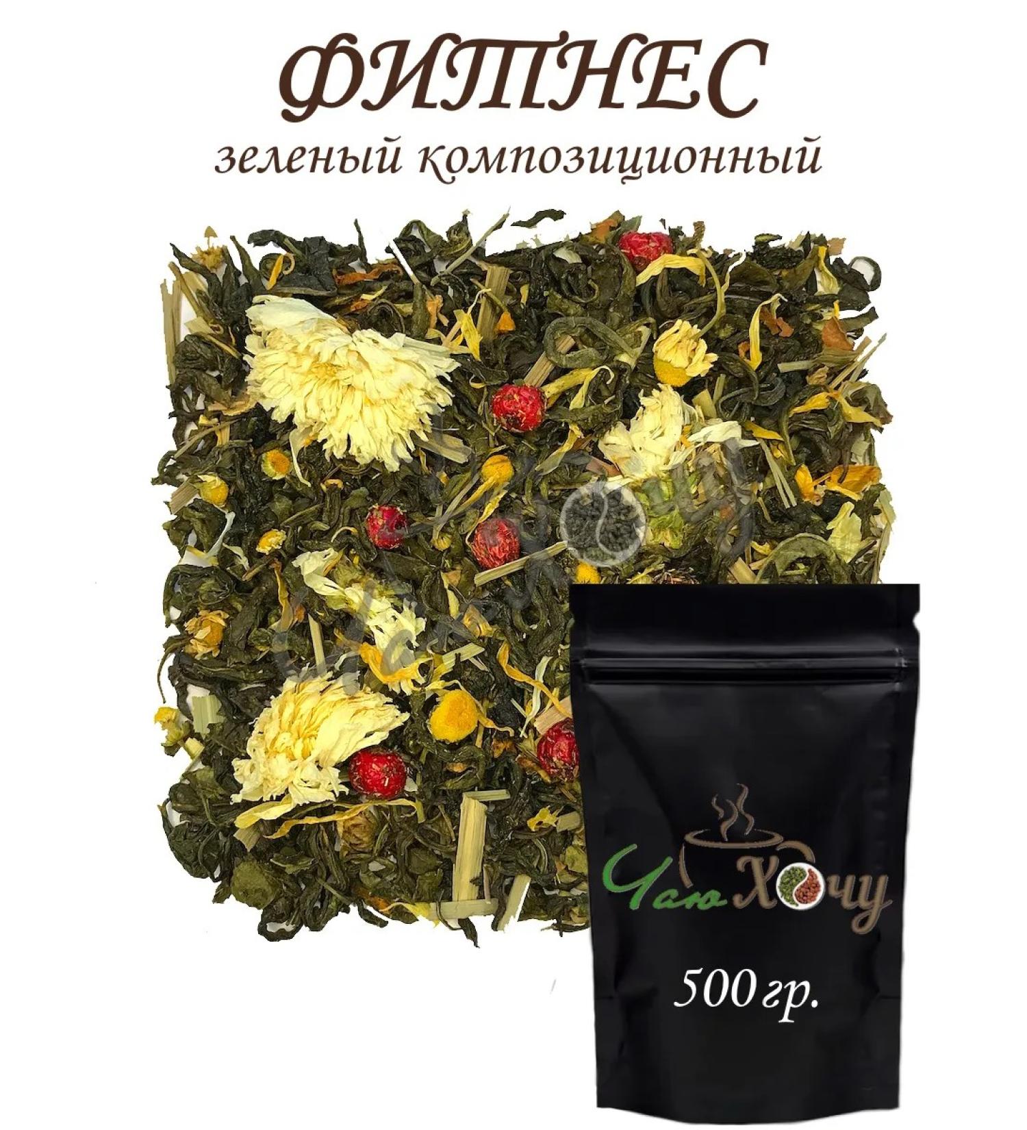 I want some tea Green Ulun Tea "Fitness" 500 grams - Buy Online on GoSupps.com