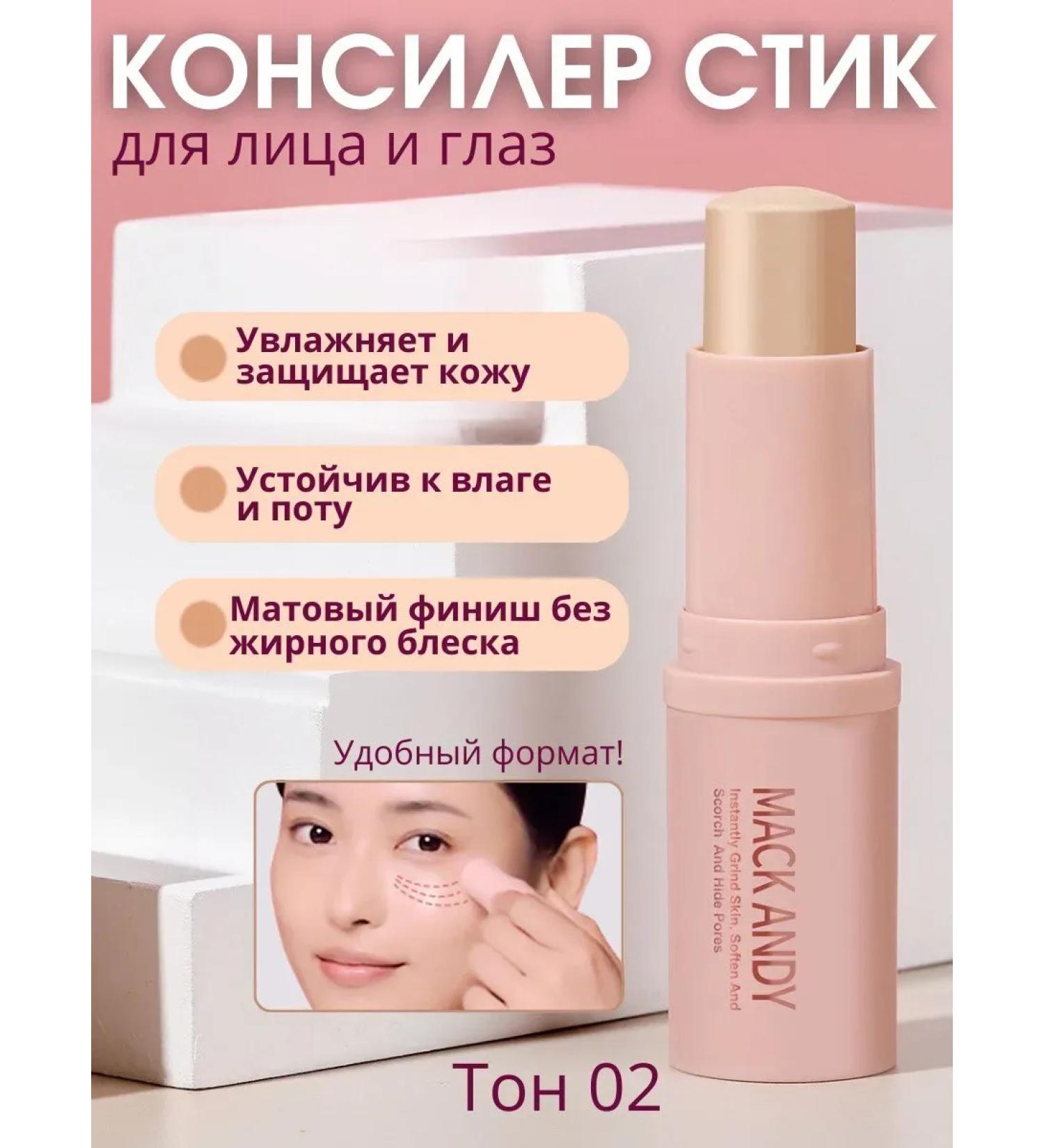 Concealer Conceler in the stick - Buy Online on GoSupps.com