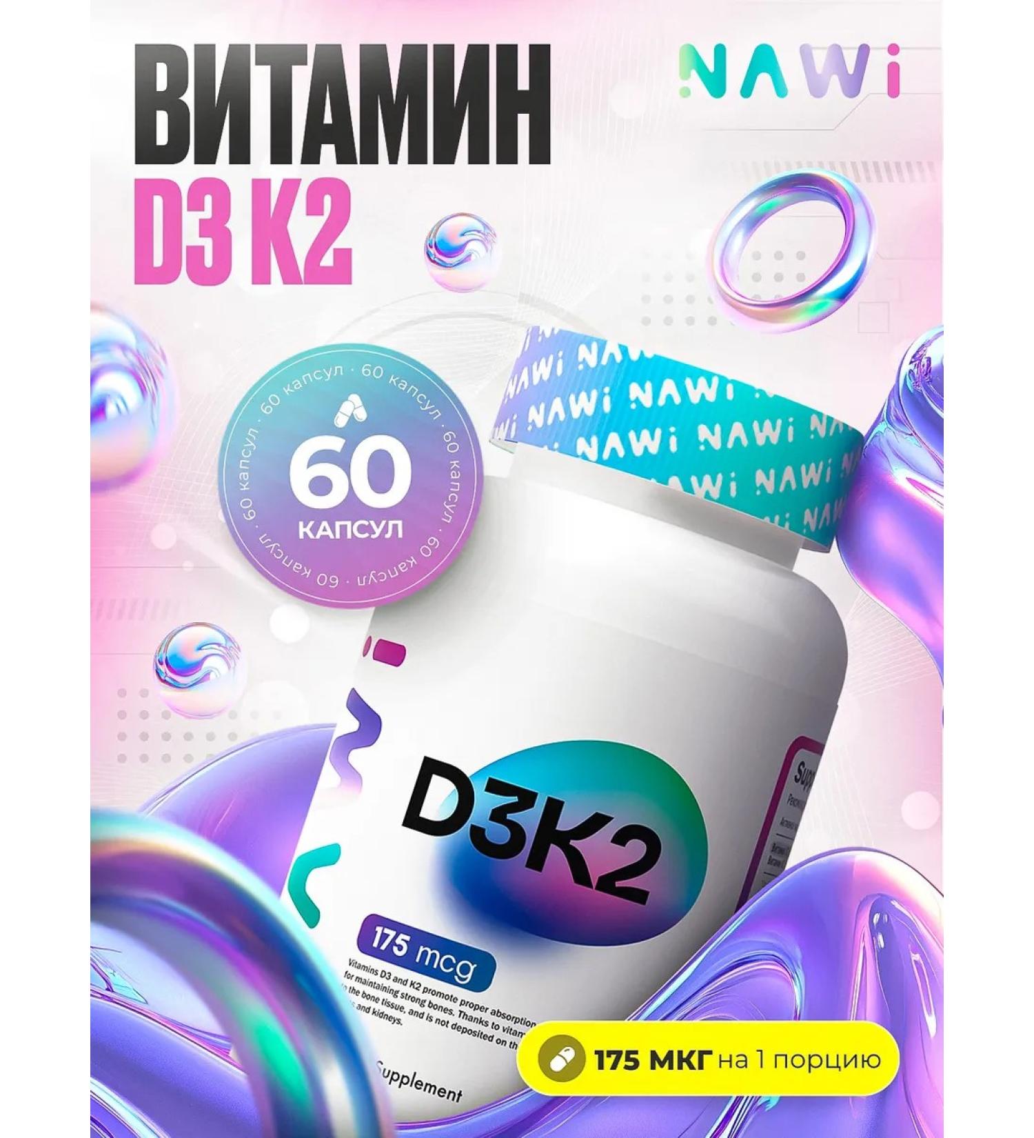 NAWI Vitamin D3 Vitamin K2 Menakhinon 7 Vitamin D3 60 caps