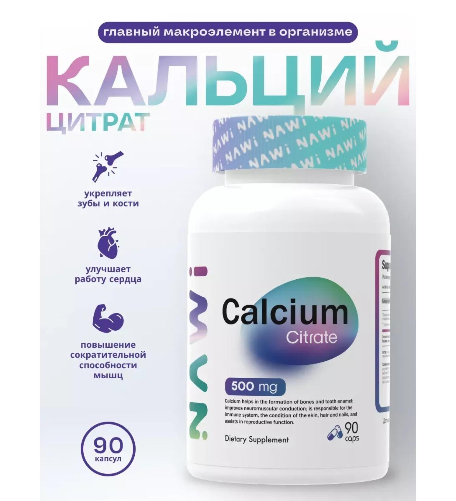 NAWI Calcium Citrate 500 mg 90 capsules calcium citrate 500 mg