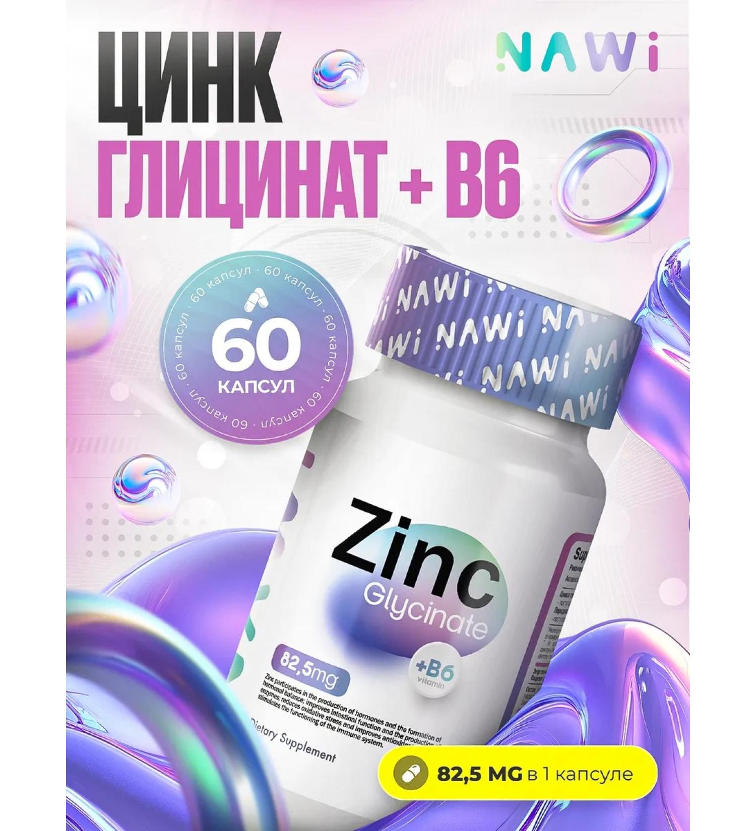 NAWI ZINC Glycinate zinc glycinate 25 mg 60 caps - Buy Online on GoSupps.com