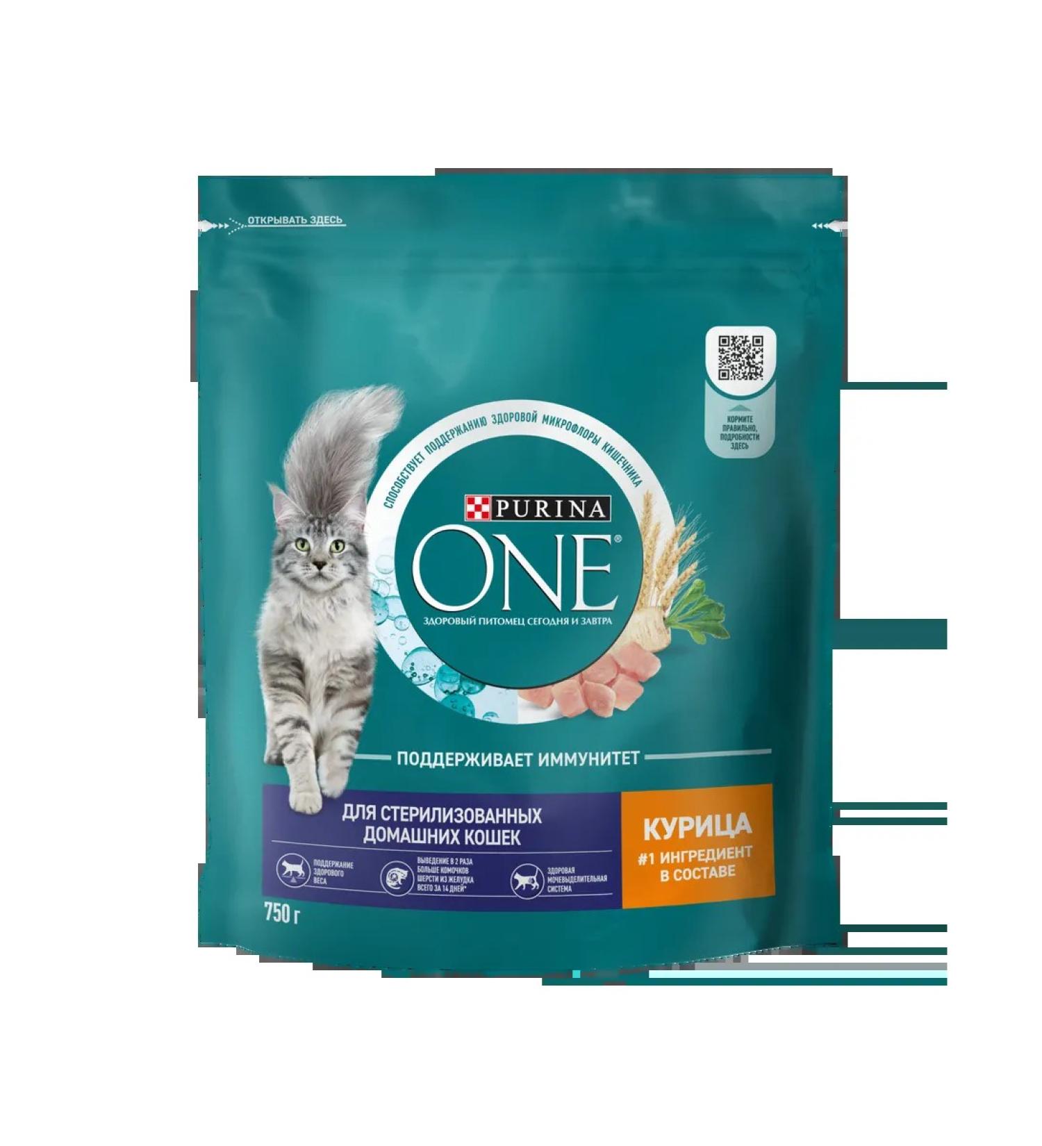 PURINA ONE Dry food for sterilized cats with chicken 750g - Buy Online on GoSupps.com