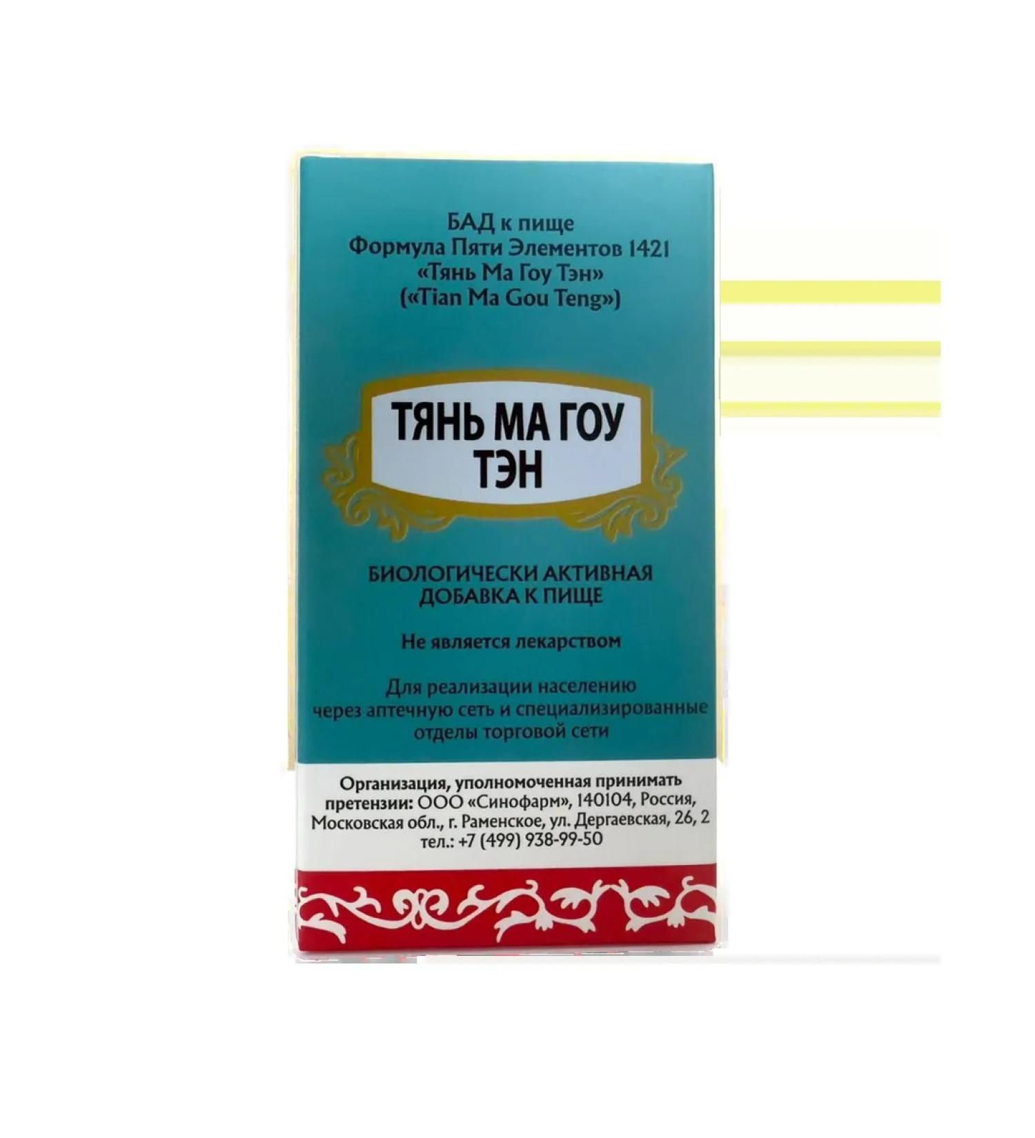 Nimantika Tian Ma Gow Tenn Van 192 pills nerves pressure