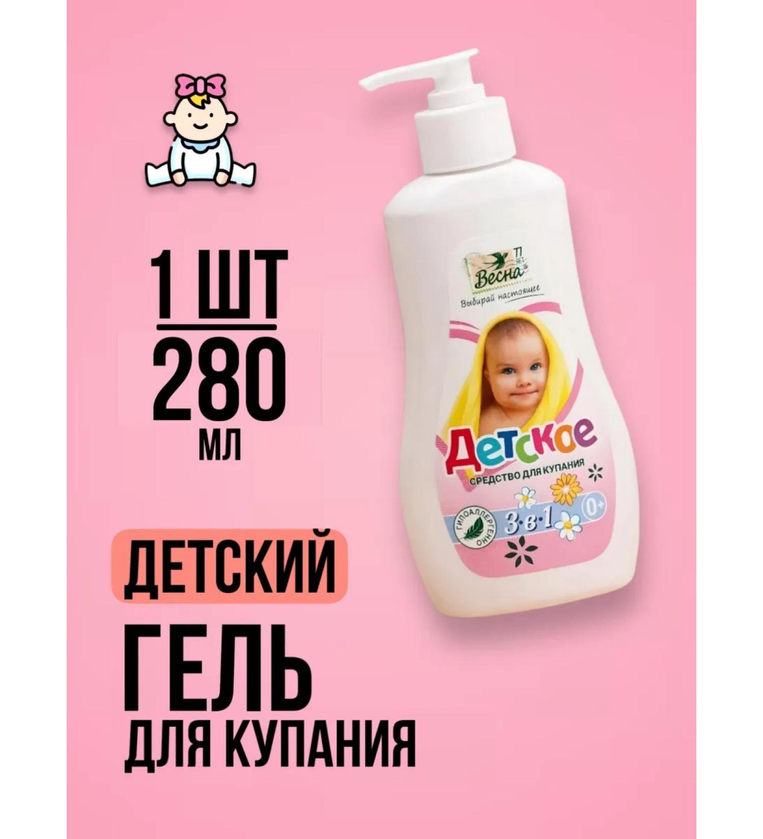 Good choice Children's tool for bathing newborn gel 3B1-280ml - Buy Online on GoSupps.com