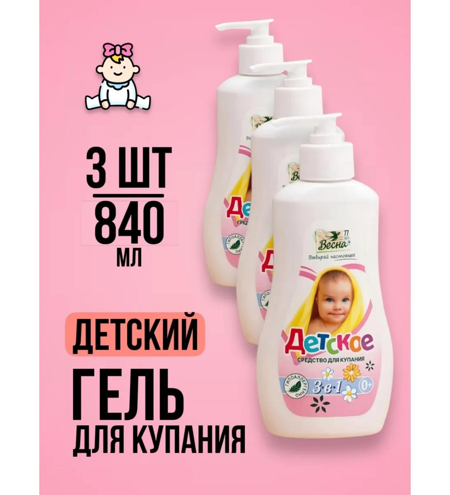 Good choice Children's tool for bathing newborn gel 3B1-840ml - Buy Online on GoSupps.com
