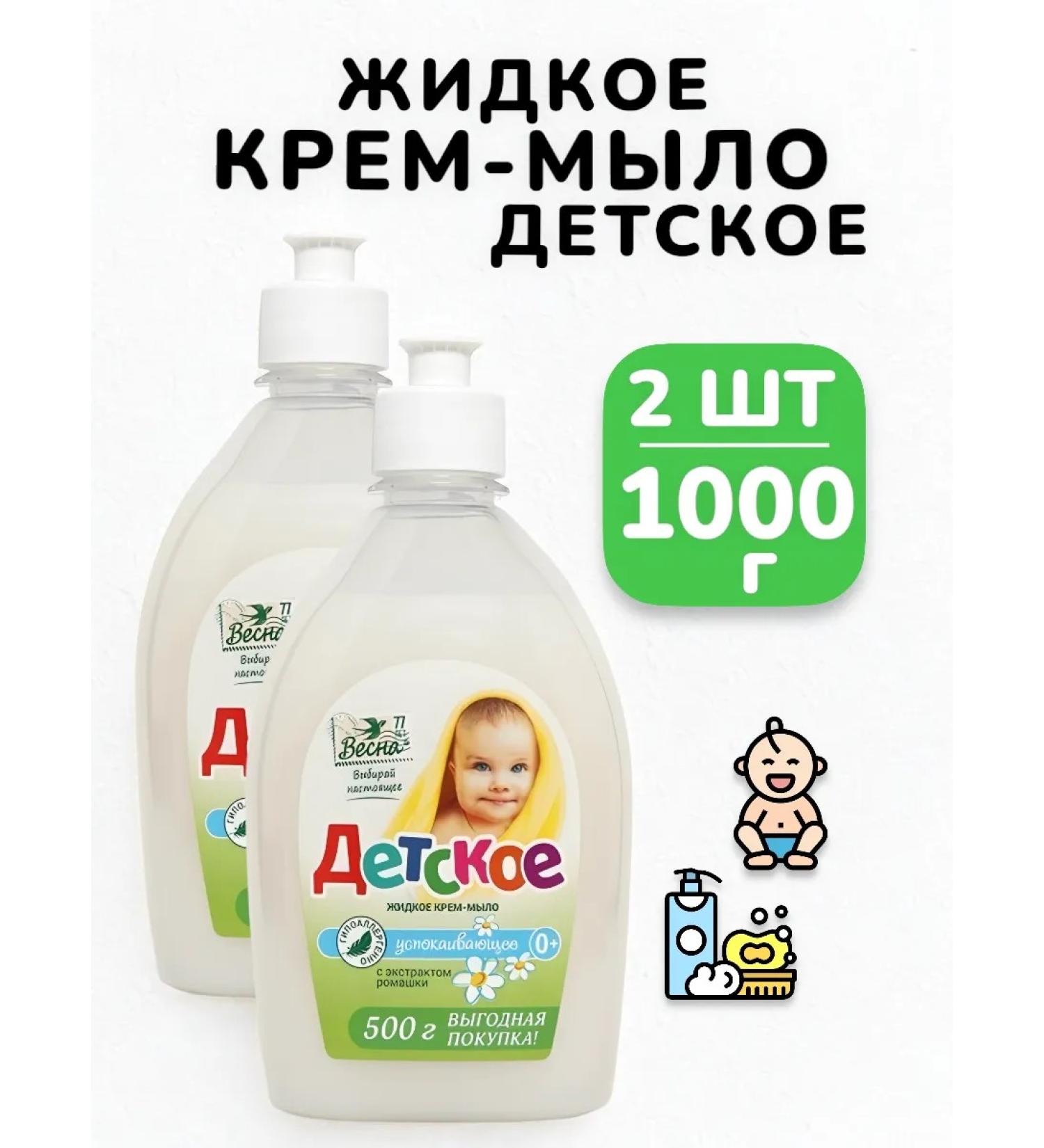 WILL BE For children Cream soap liquid children's soothing soft chamomile -1000g - Buy Online on GoSupps.com