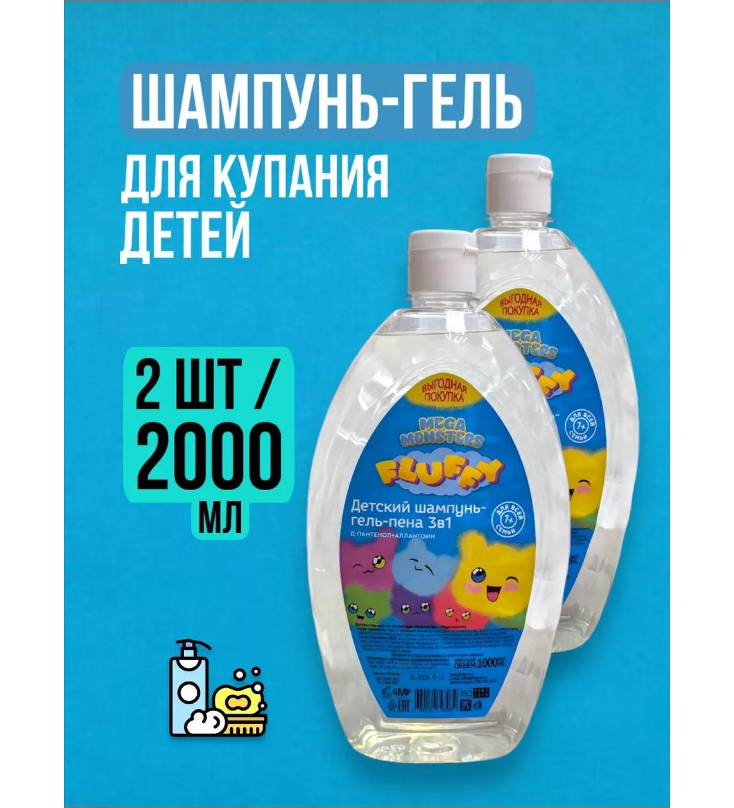 Good choice Children's shampoo gel liquid tool for bathing - 2000 ml - Buy Online on GoSupps.com
