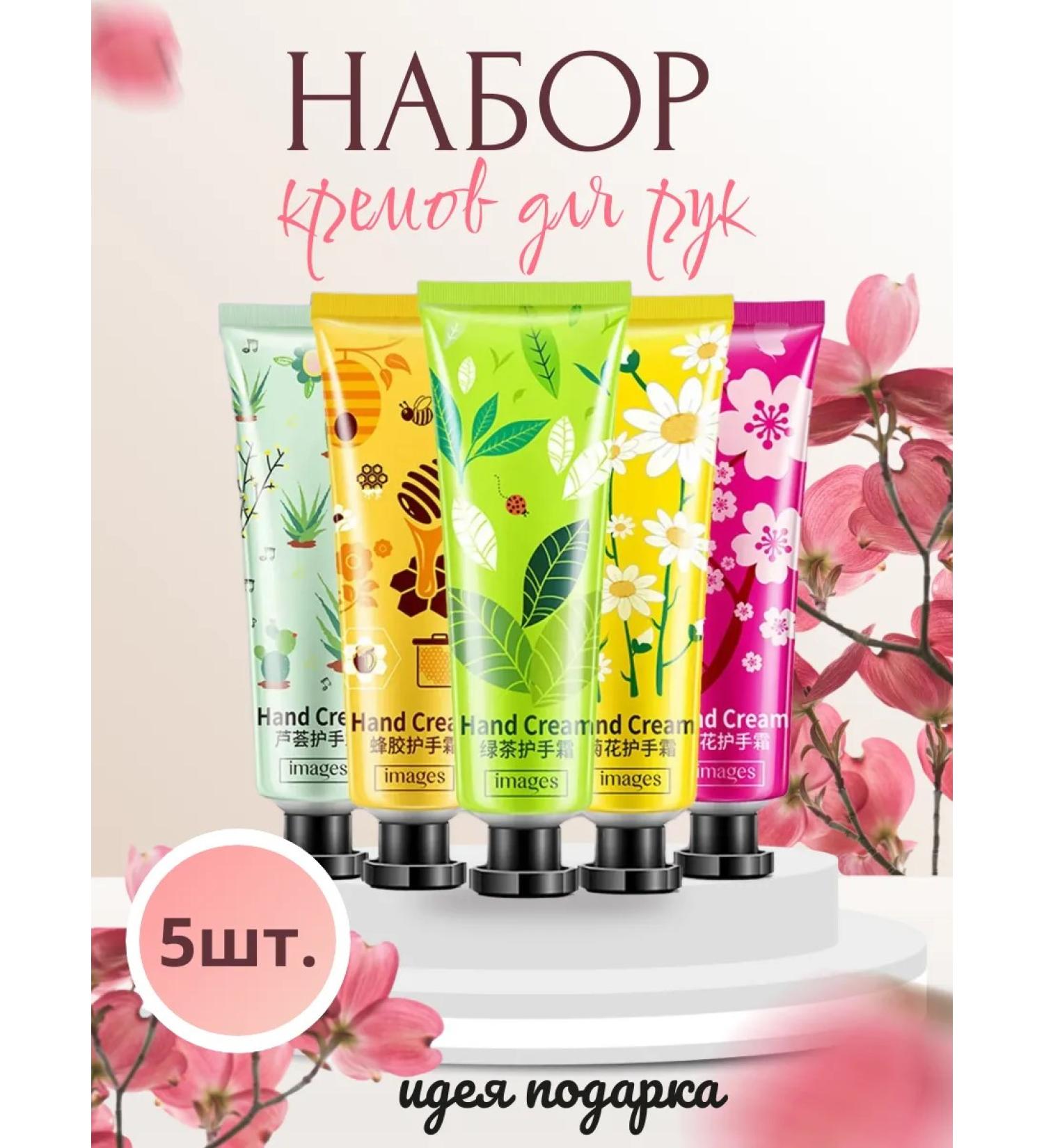 MILAN Set of hand creams 5pcs