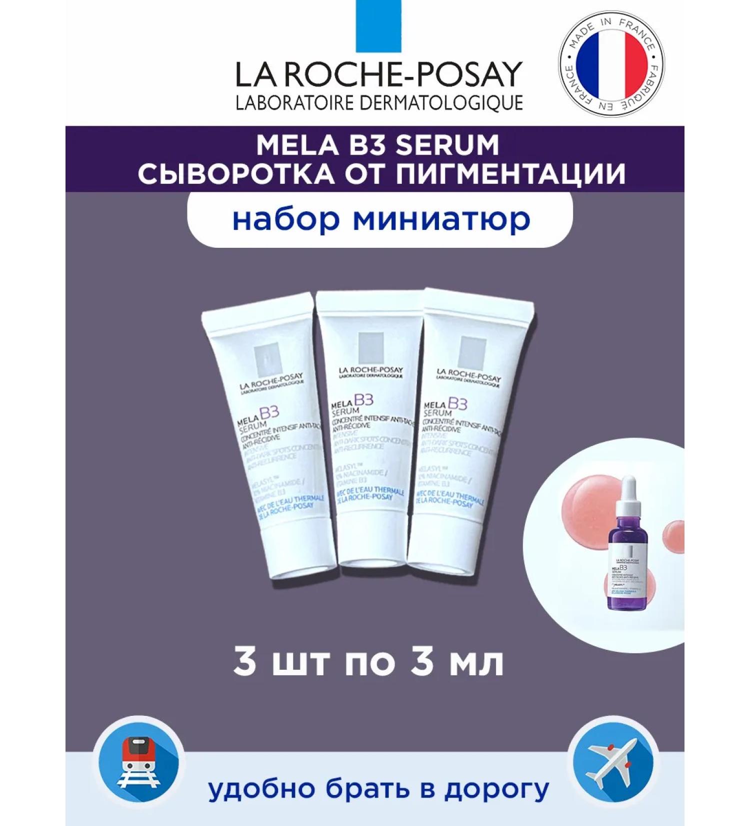 LA Roche-Posay MELA B3 Serum 3 pcs 3 ml - Buy Online on GoSupps.com