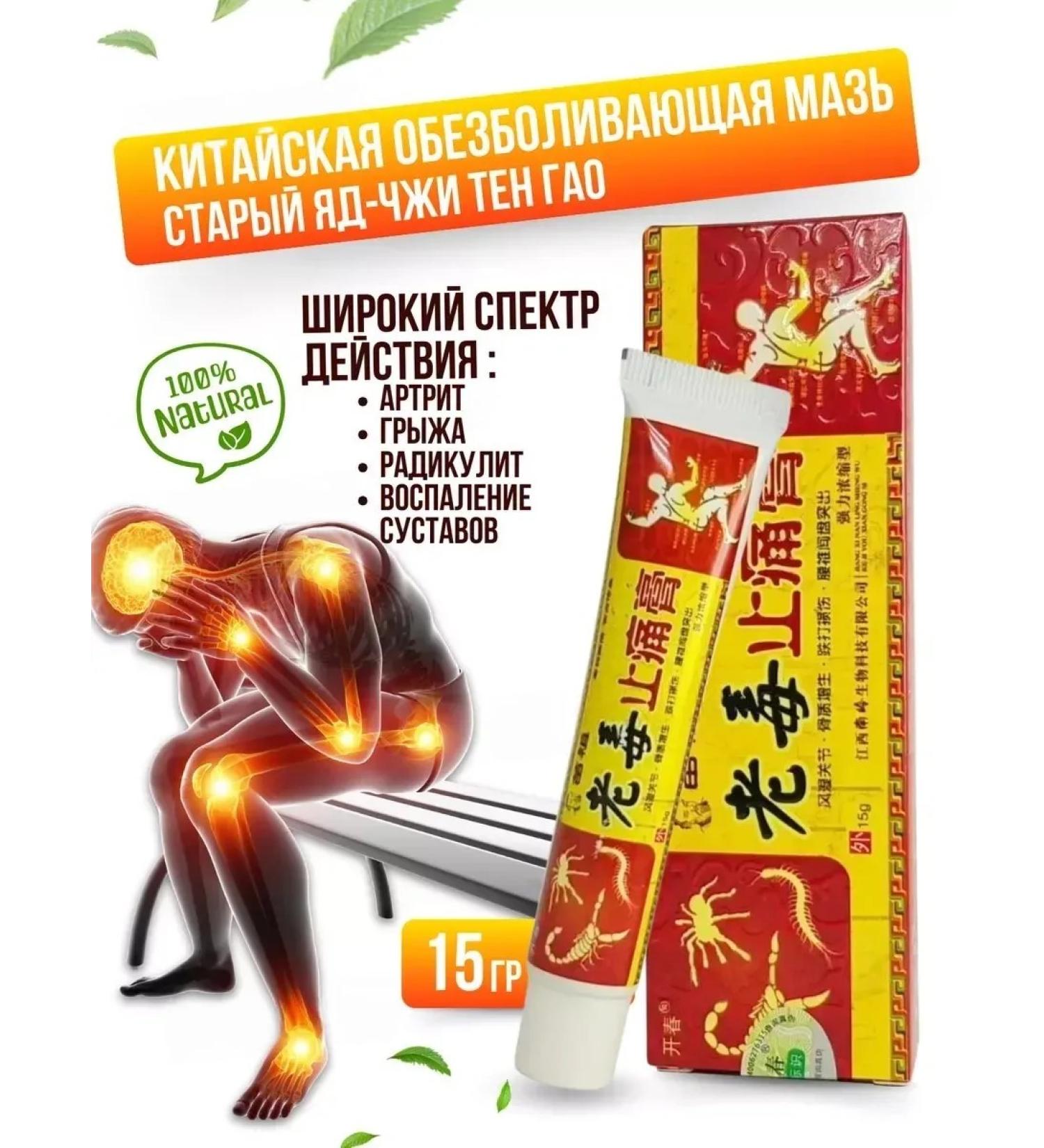 Fikria Shop Anesthetic miracle cream -maz chi ten Gao - 15g - Buy Online on GoSupps.com