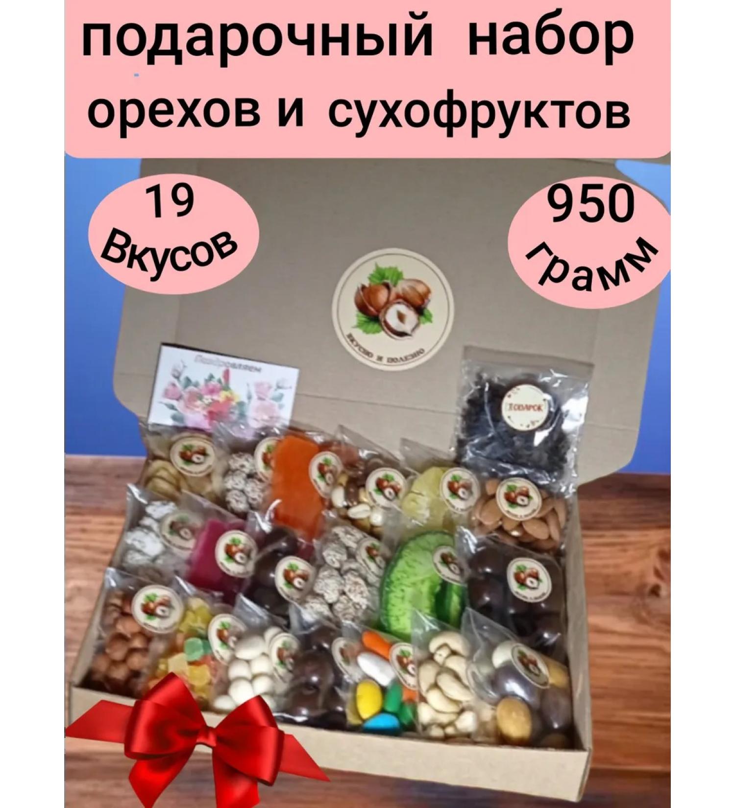 Set of nuts and dried fruits 19 in 1 - Buy Online on GoSupps.com