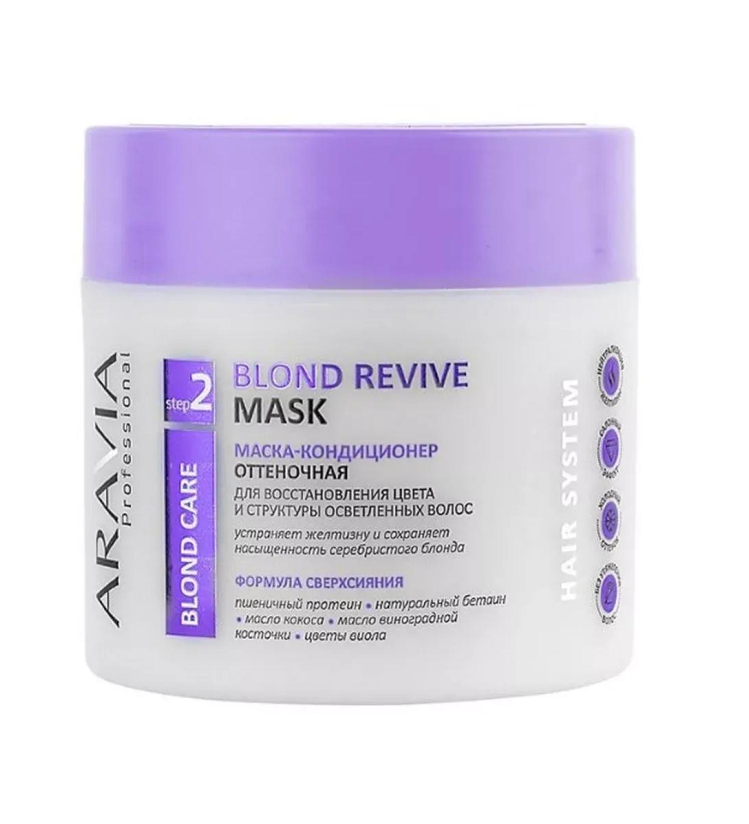 Be healthy Aravia Professional Mask-Contractor Shadow 300ml