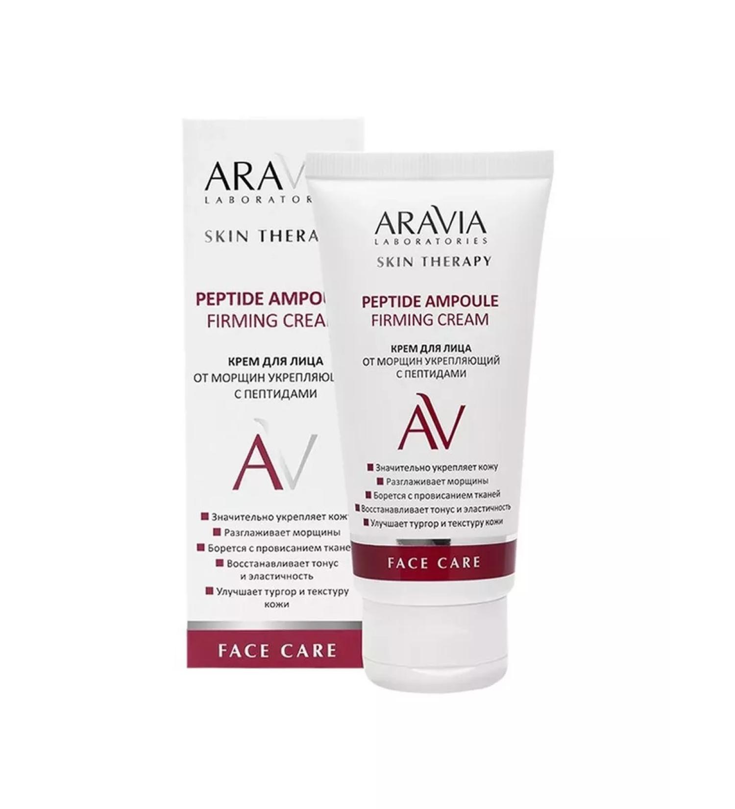 I'm healthy Aravia Laboratories for face wrinkles with peptides 50ml
