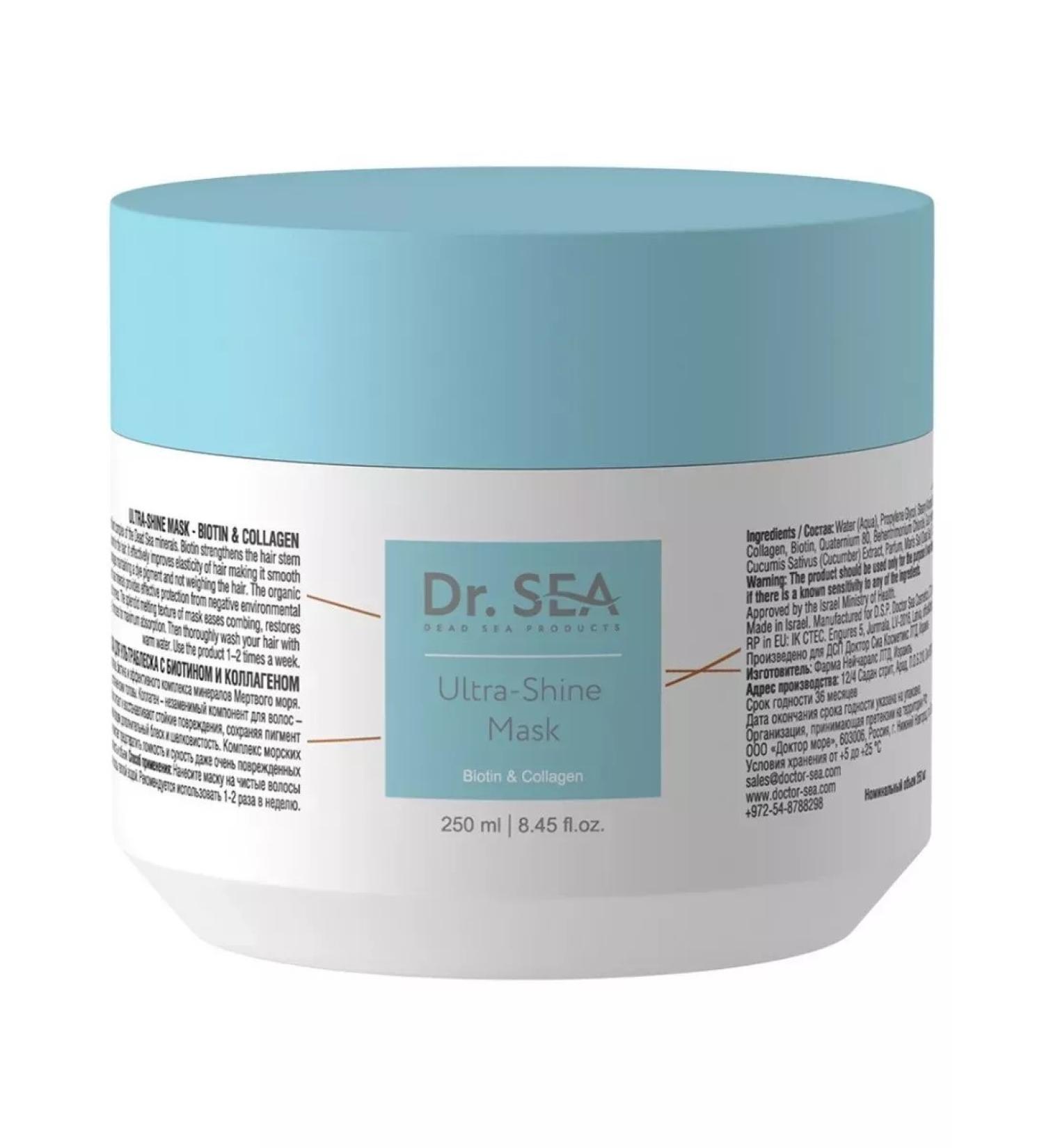I'm healthy! DR Sea Mask B shine with biotin and collagen 250ml