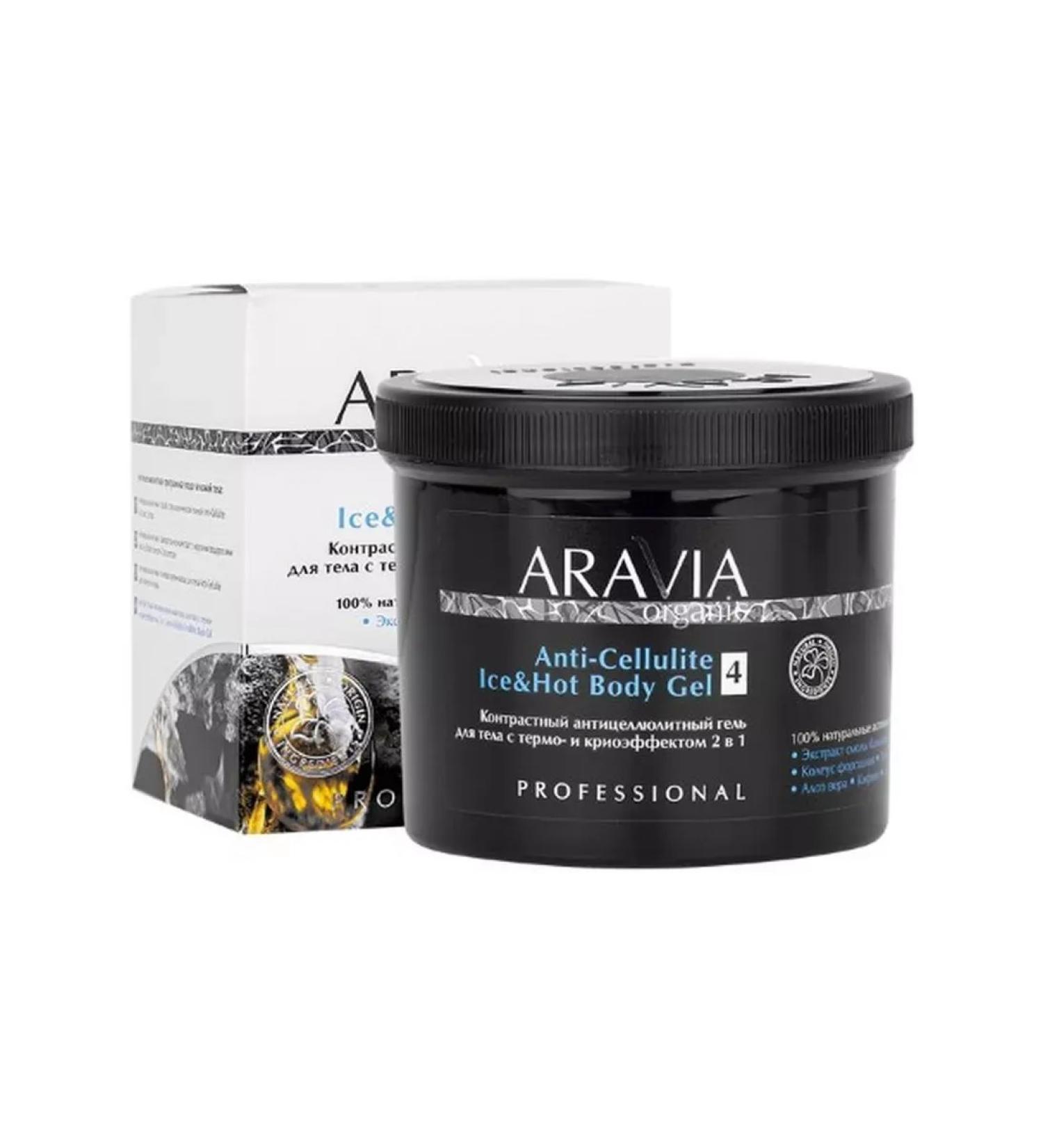 I'm healthy Aravia Organic gel contrasting anti -cellulite 550ml