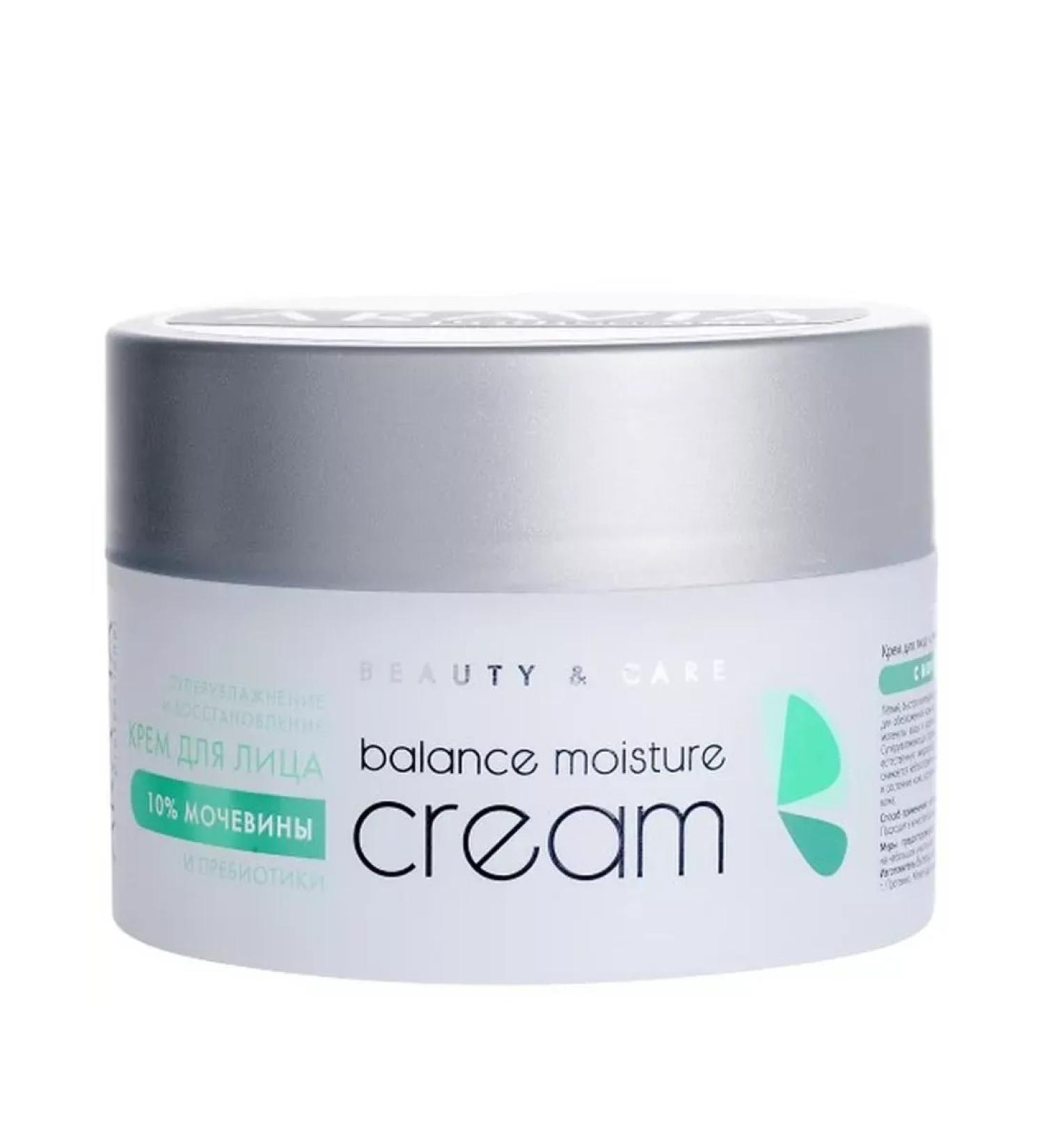 I'm healthy Aravia Professional D face with urine and prebiotic 150ml