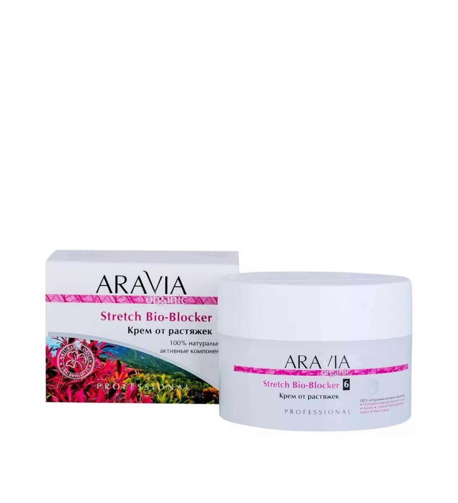 I'm healthy Aravia Organic Stretch Bio-Blocker 150ml stretch
