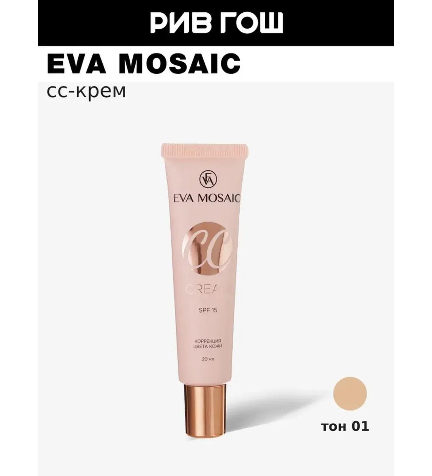 EliteCosmetics CC face cream 01 Correction of skin color SPF 20ml - Buy Online on GoSupps.com