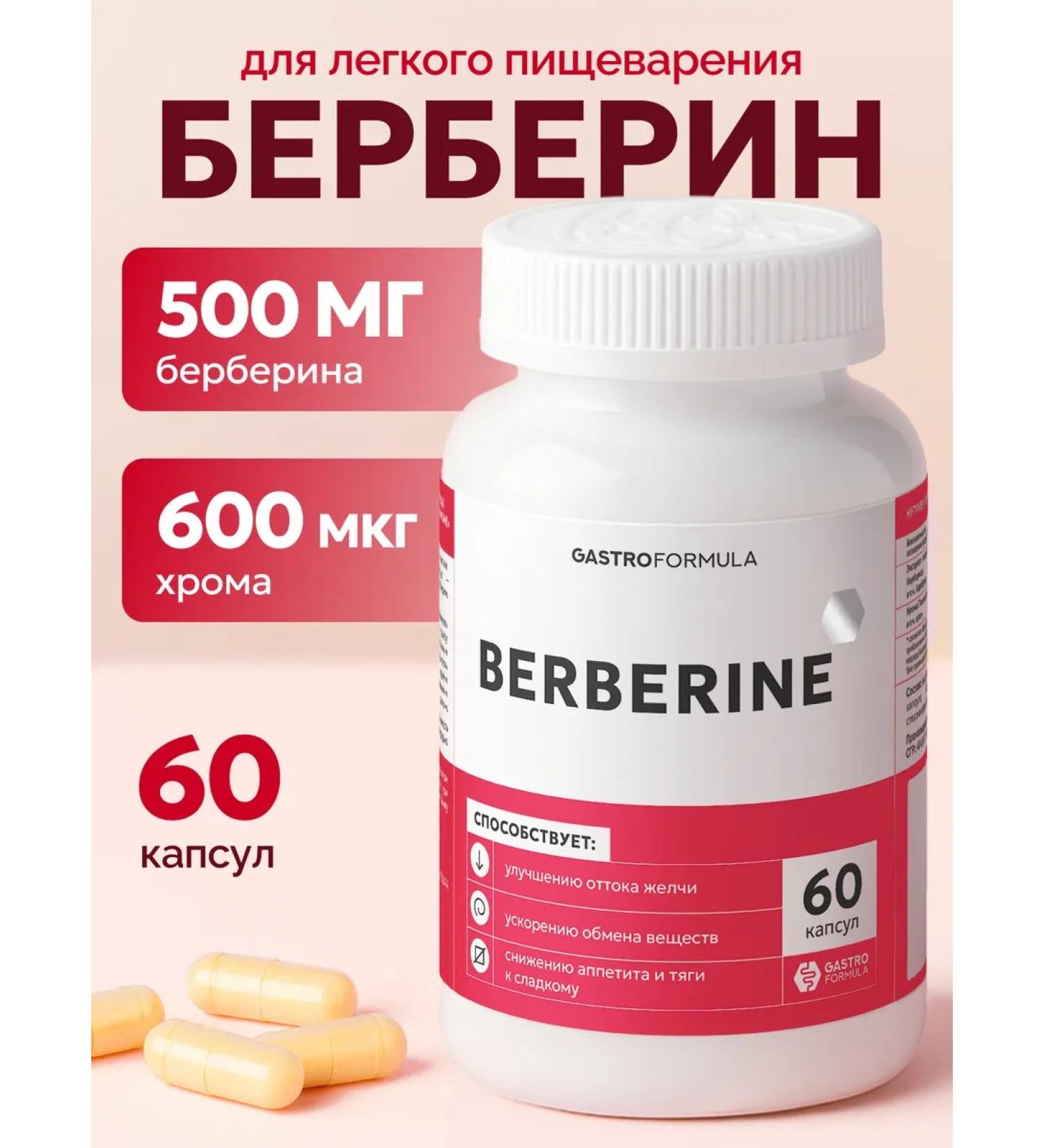 GASTRO FORMULA Berberin with chrome for weight loss - Buy Online on GoSupps.com