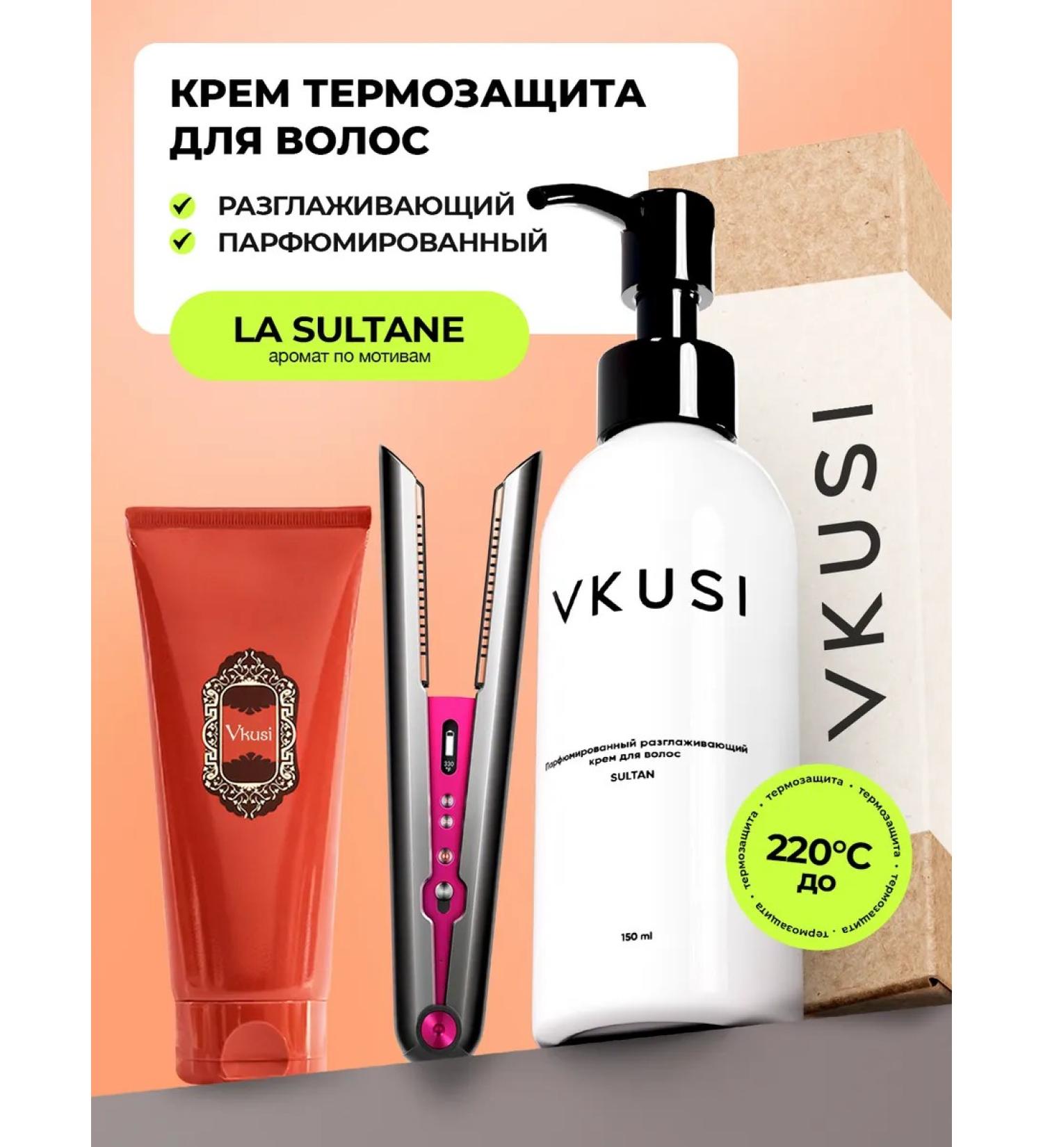 VKUSI SULTAN smooth hair cream perfumed - Buy Online on GoSupps.com