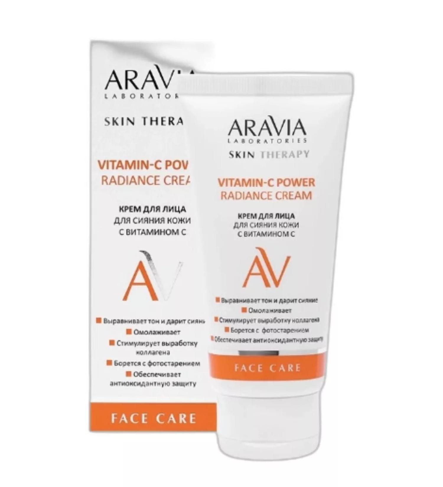 ARAVIA Facial cream for skin radiance with vitamin C 50 ml 1pc - Buy Online on GoSupps.com