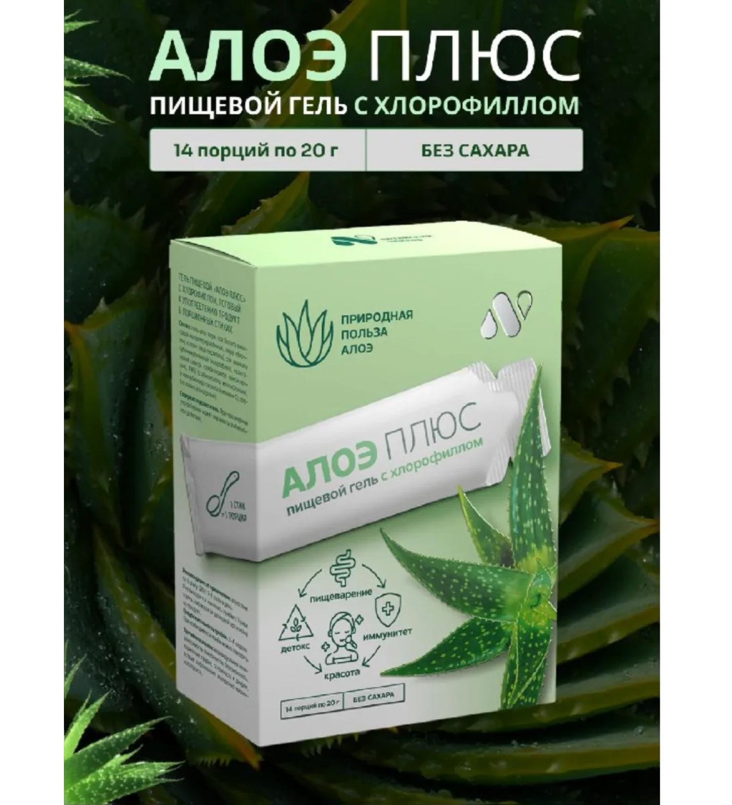 ALTAI NECTAR Aloe chlorophyll drinking gel - Buy Online on GoSupps.com