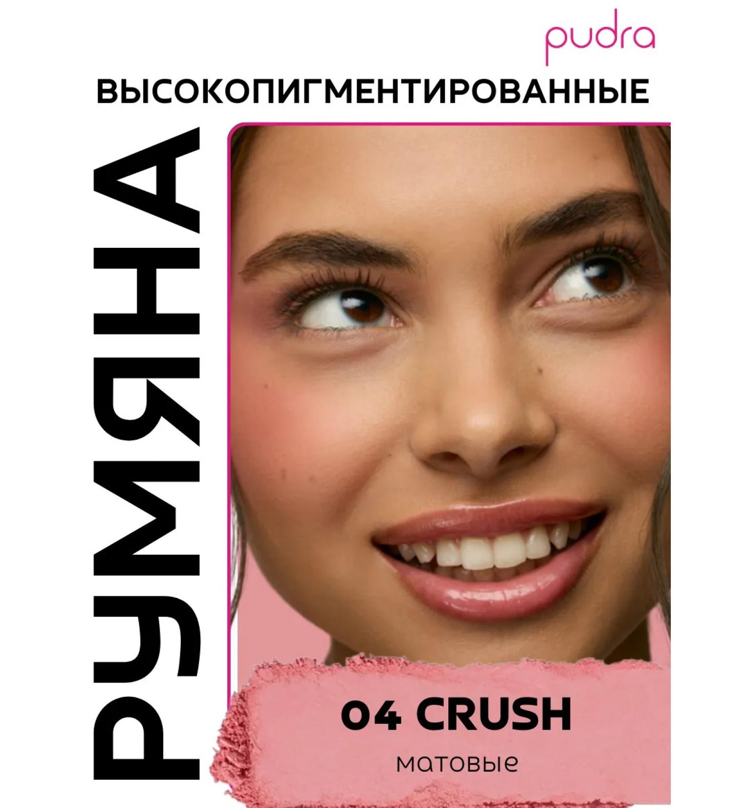 PAESE Facial blush Selfglow 04 Crush - Buy Online on GoSupps.com