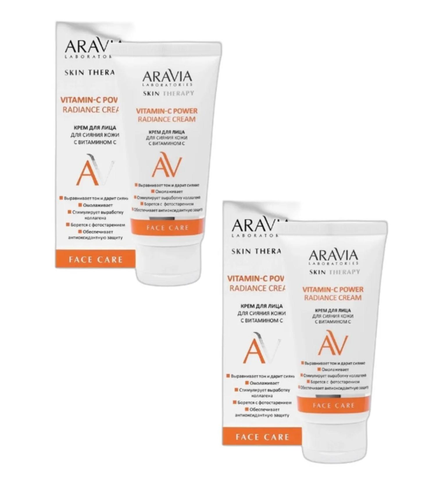 ARAVIA Facial cream for skin radiance with vitamin C 50 ml 2pcs - Buy Online on GoSupps.com