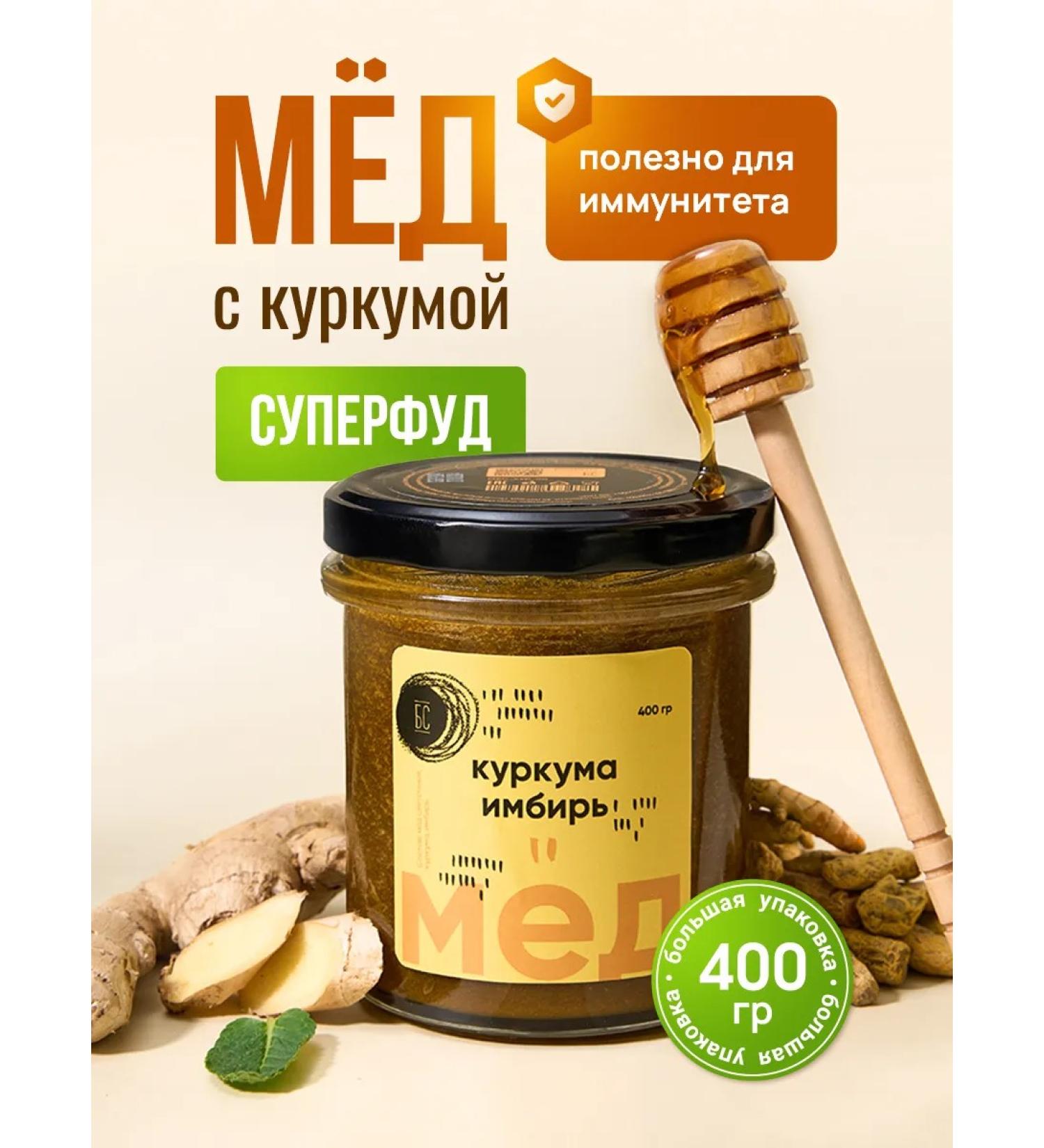 More spices Honey with ginger and turmeric without sugar pp sweet - Buy Online on GoSupps.com