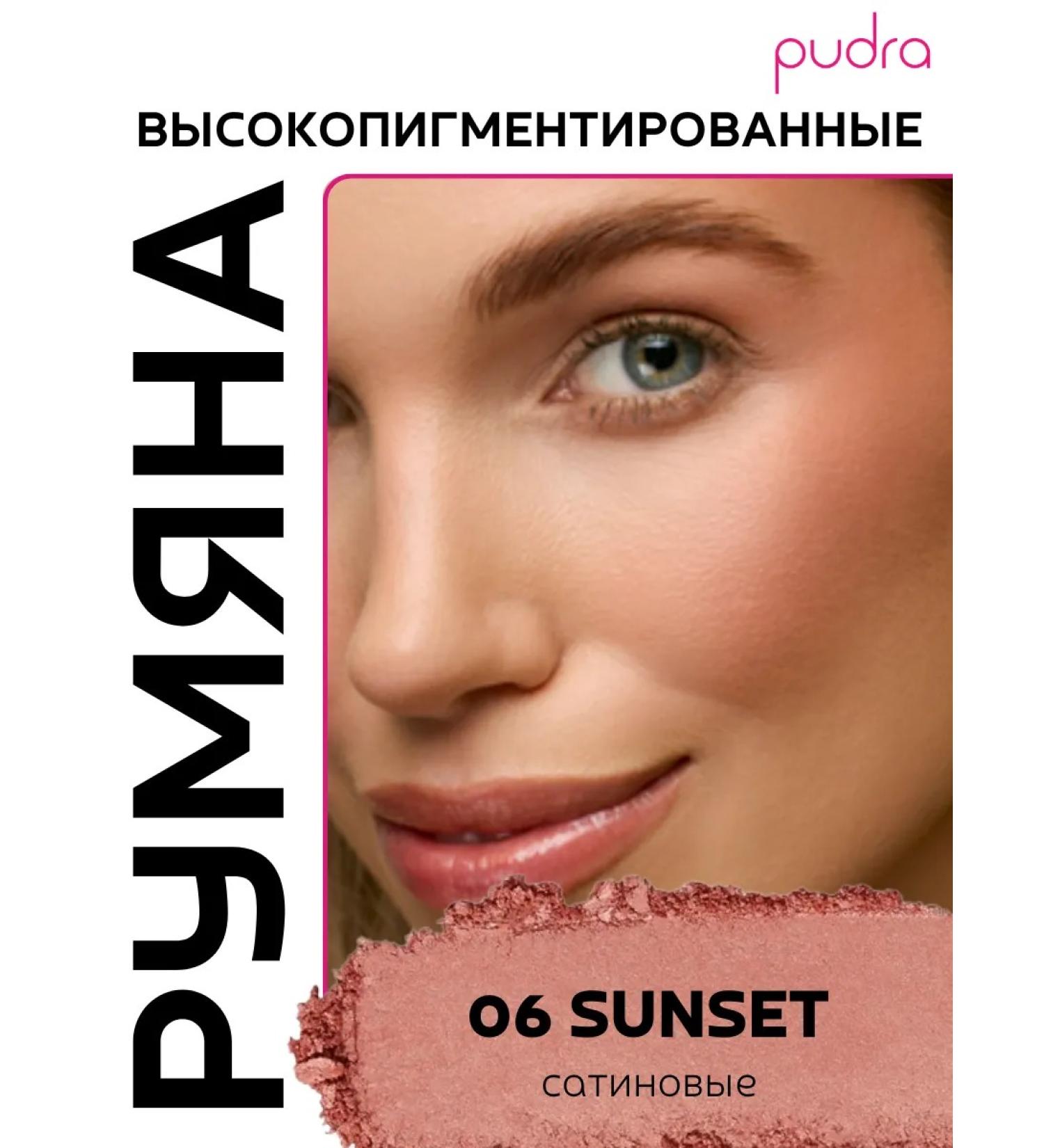 PAESE Face blush Selfglow 06 Sunset - Buy Online on GoSupps.com