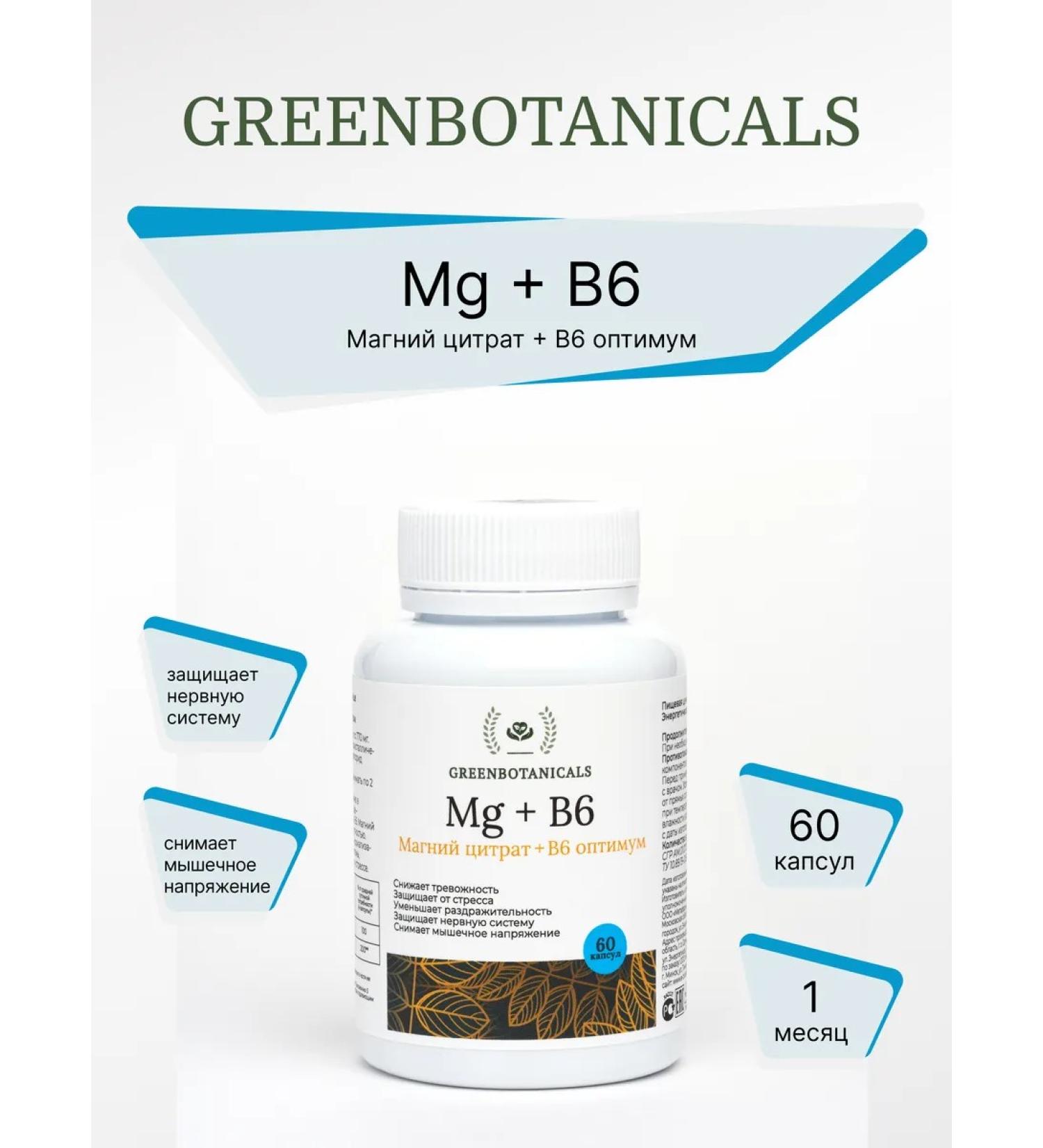 GreenBotanicals Magnesium citrate b6 60 capsules - Buy Online on GoSupps.com