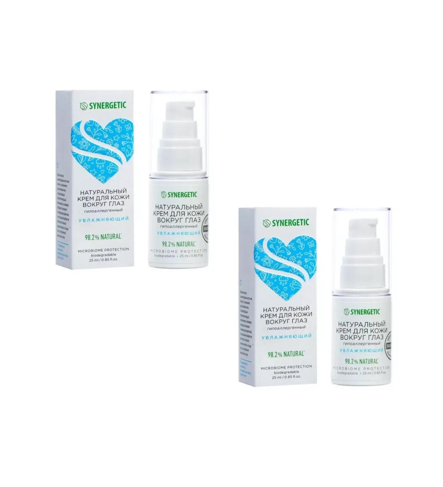 SYNERGETIC Moisturizing skin cream around the eyes 2 pcs 25 ml - Buy Online on GoSupps.com